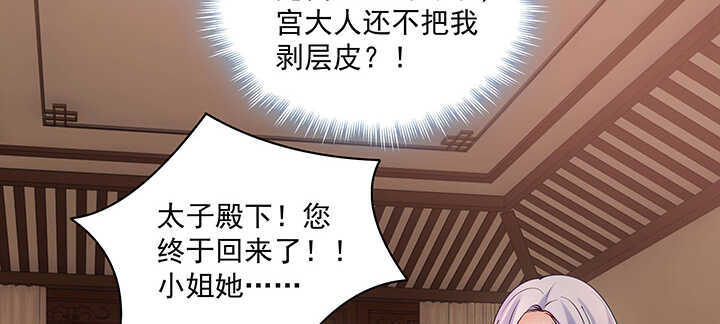 97话 不要发出这么羞耻的声音(1/3)-第98话