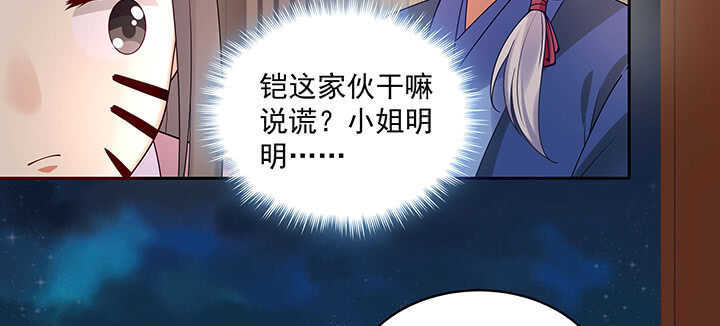 97话 不要发出这么羞耻的声音(1/3)-第98话