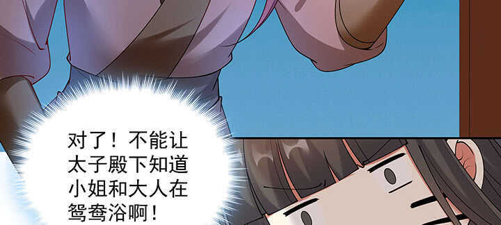 97话 不要发出这么羞耻的声音(1/3)-第98话