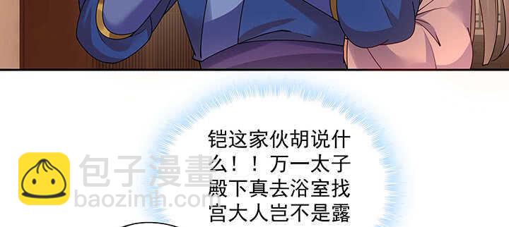 97话 不要发出这么羞耻的声音(1/3)-第98话