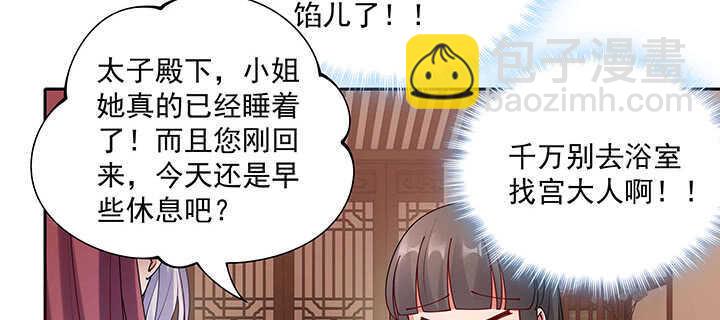 97话 不要发出这么羞耻的声音(1/3)-第98话