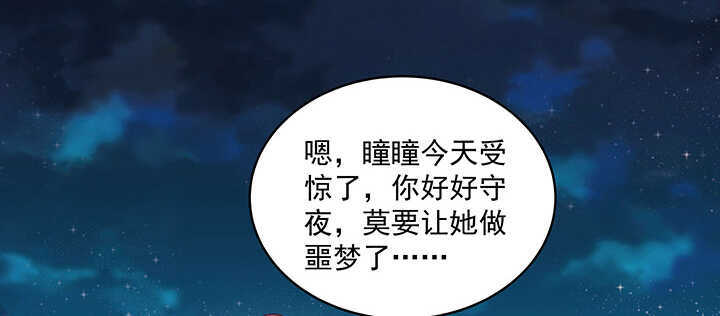 97话 不要发出这么羞耻的声音(1/3)-第98话