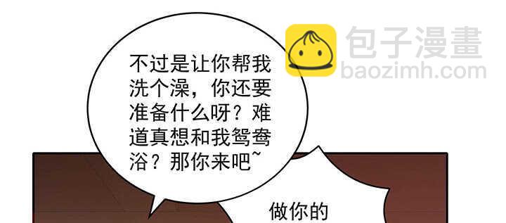 97话 不要发出这么羞耻的声音(1/3)-第98话