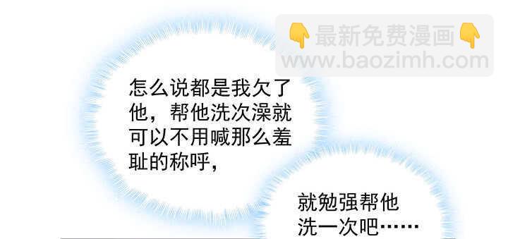 97话 不要发出这么羞耻的声音(1/3)-第98话