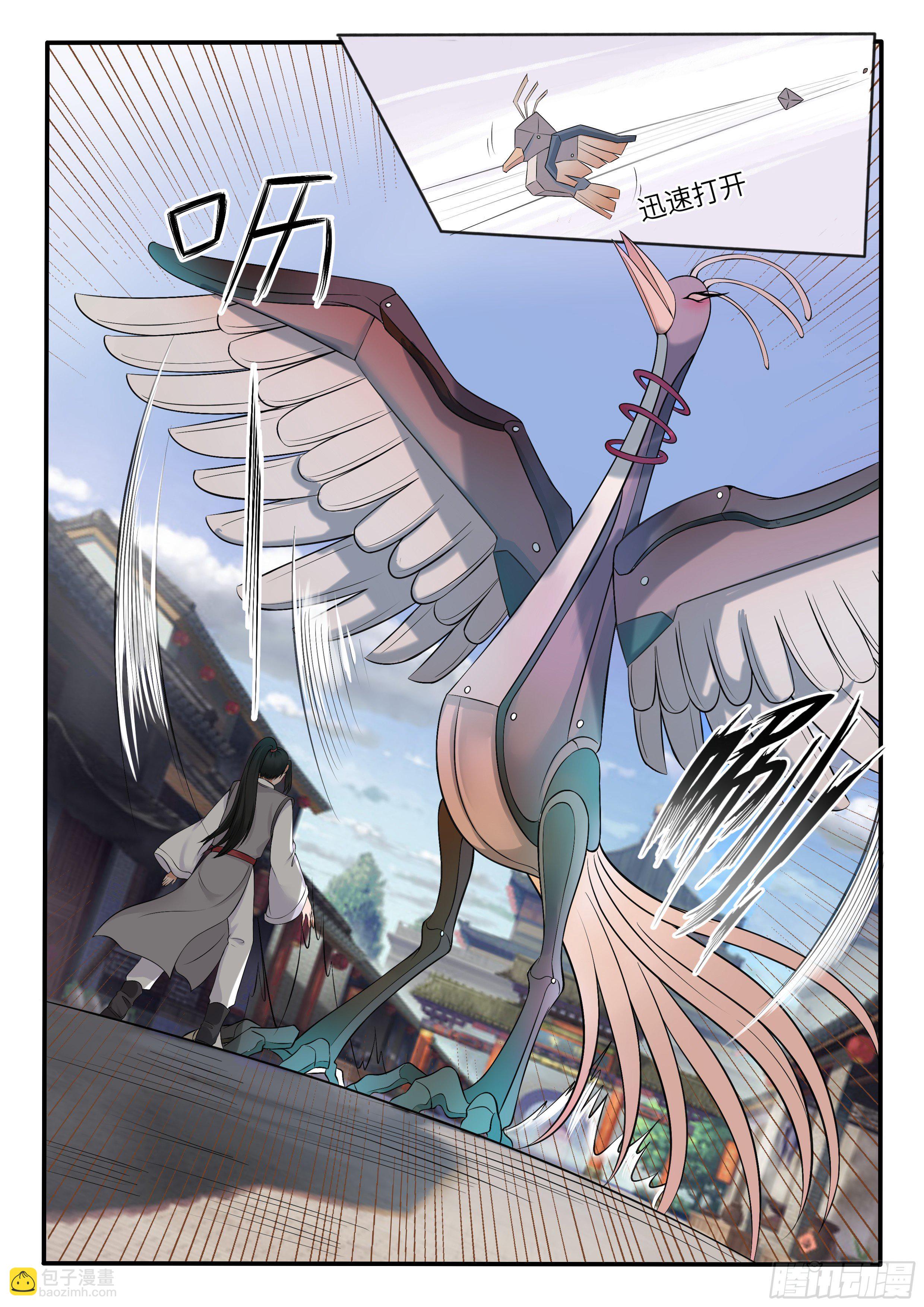 敢抢我药材-第14话