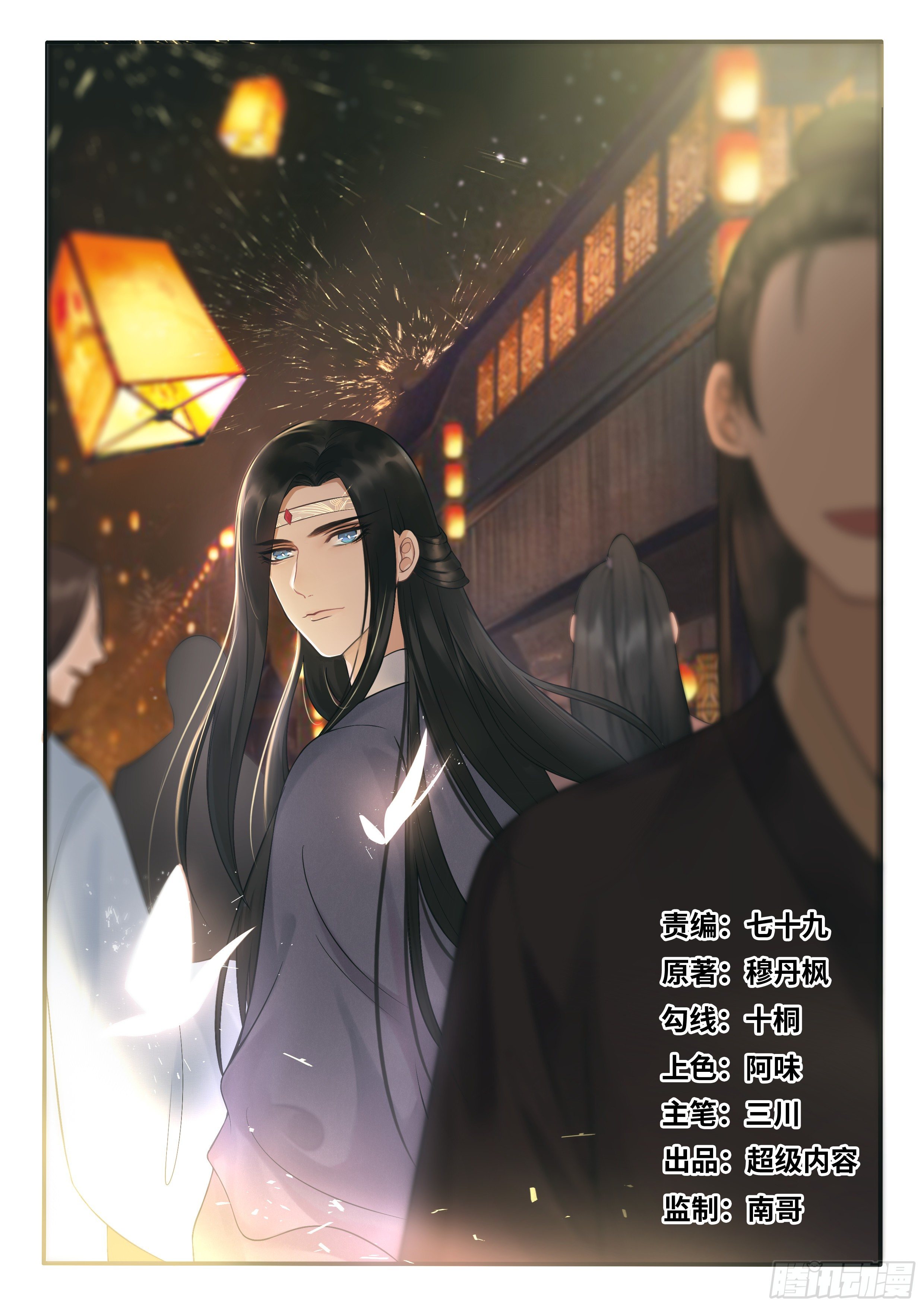 大哥饶命啊-第16话