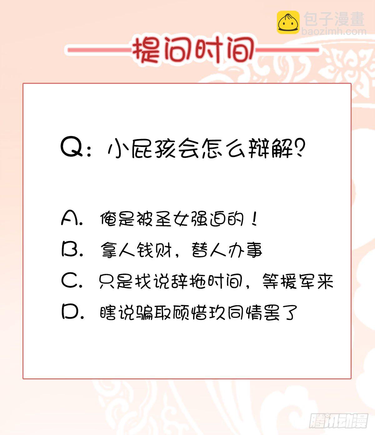 大哥饶命啊-第16话