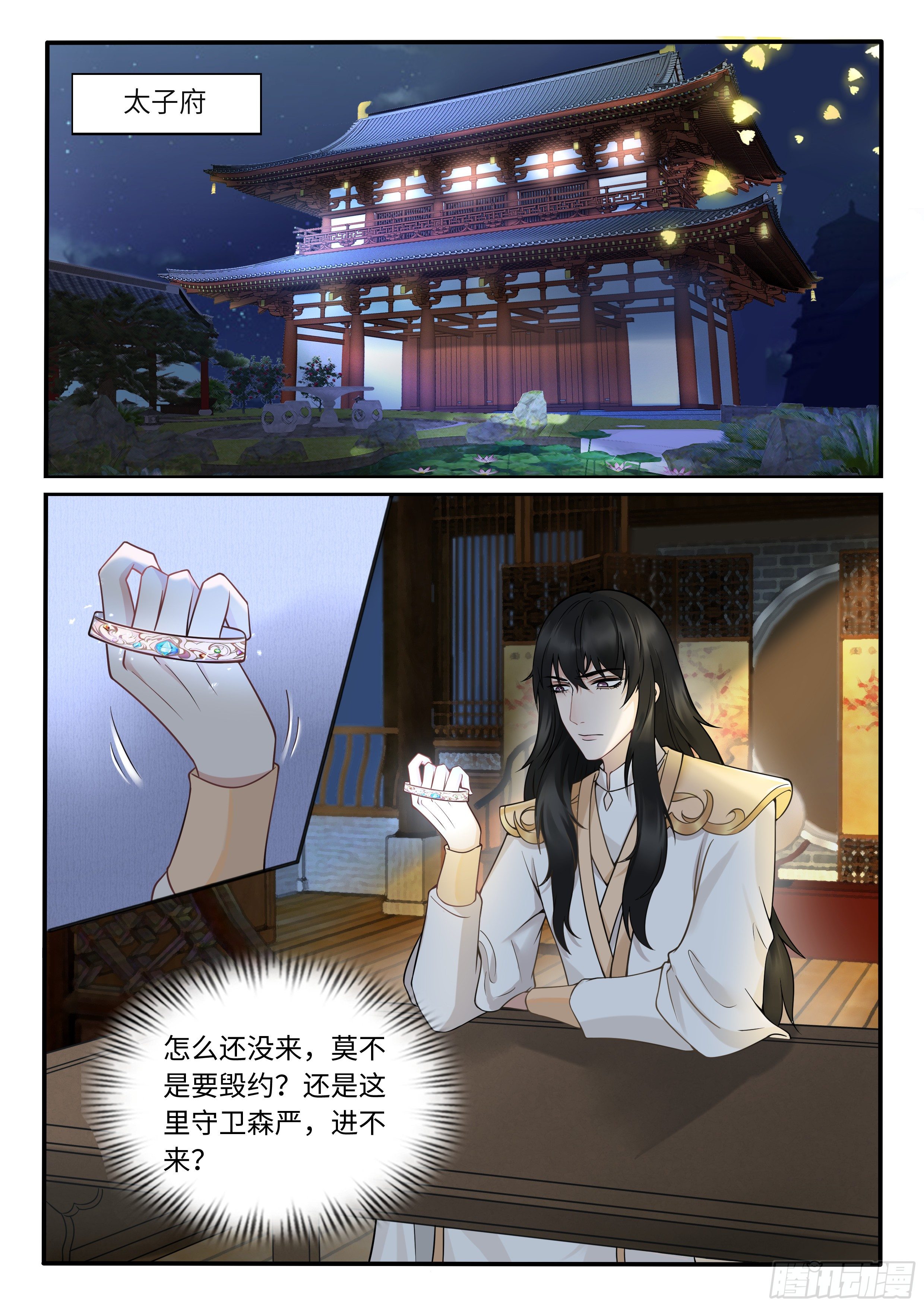 螳螂捕蝉，黄雀在后-第18话