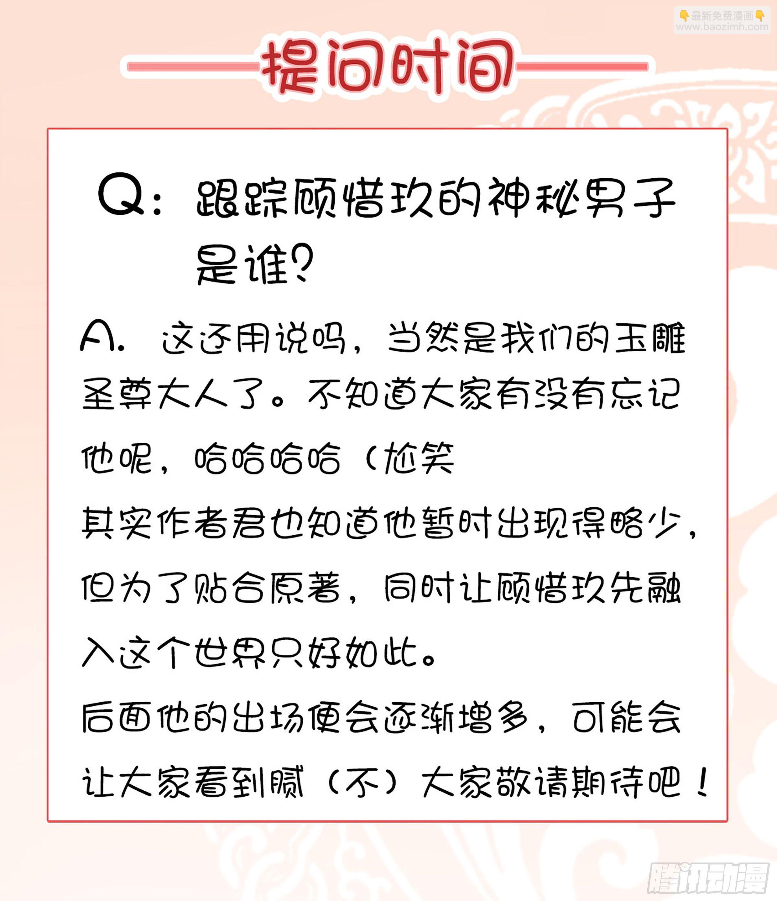 螳螂捕蝉，黄雀在后-第18话