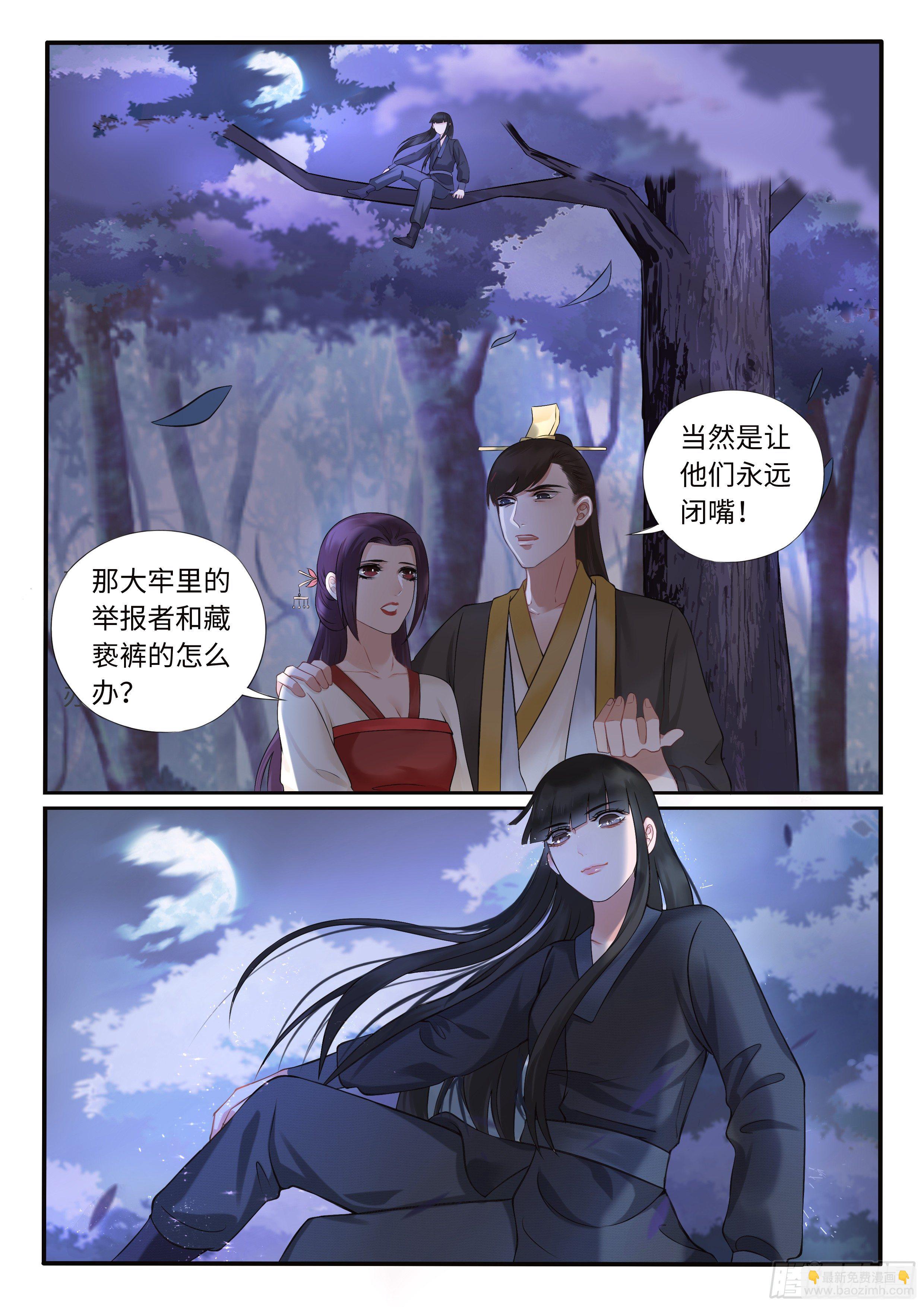 螳螂捕蝉，黄雀在后-第18话