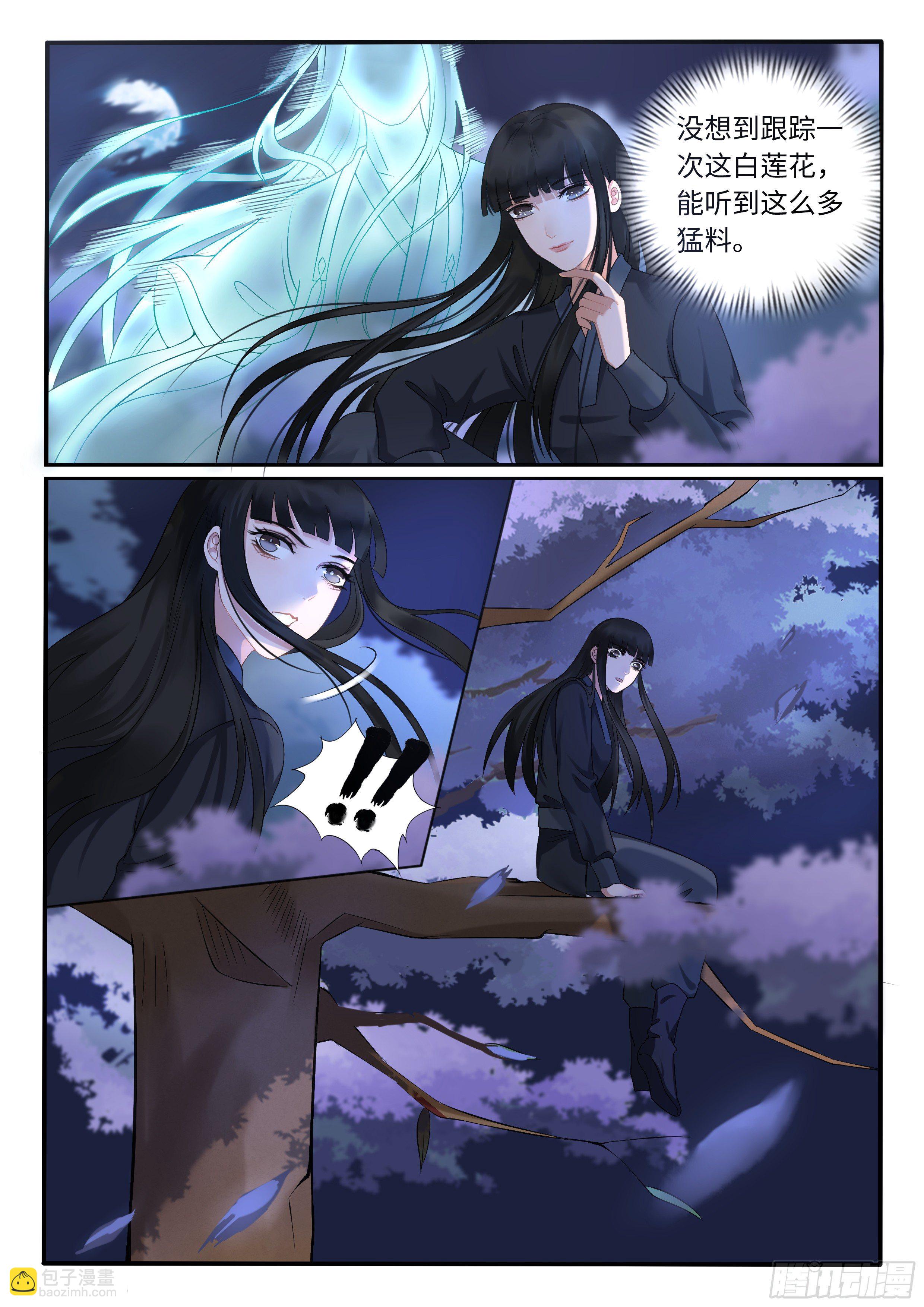 螳螂捕蝉，黄雀在后-第18话