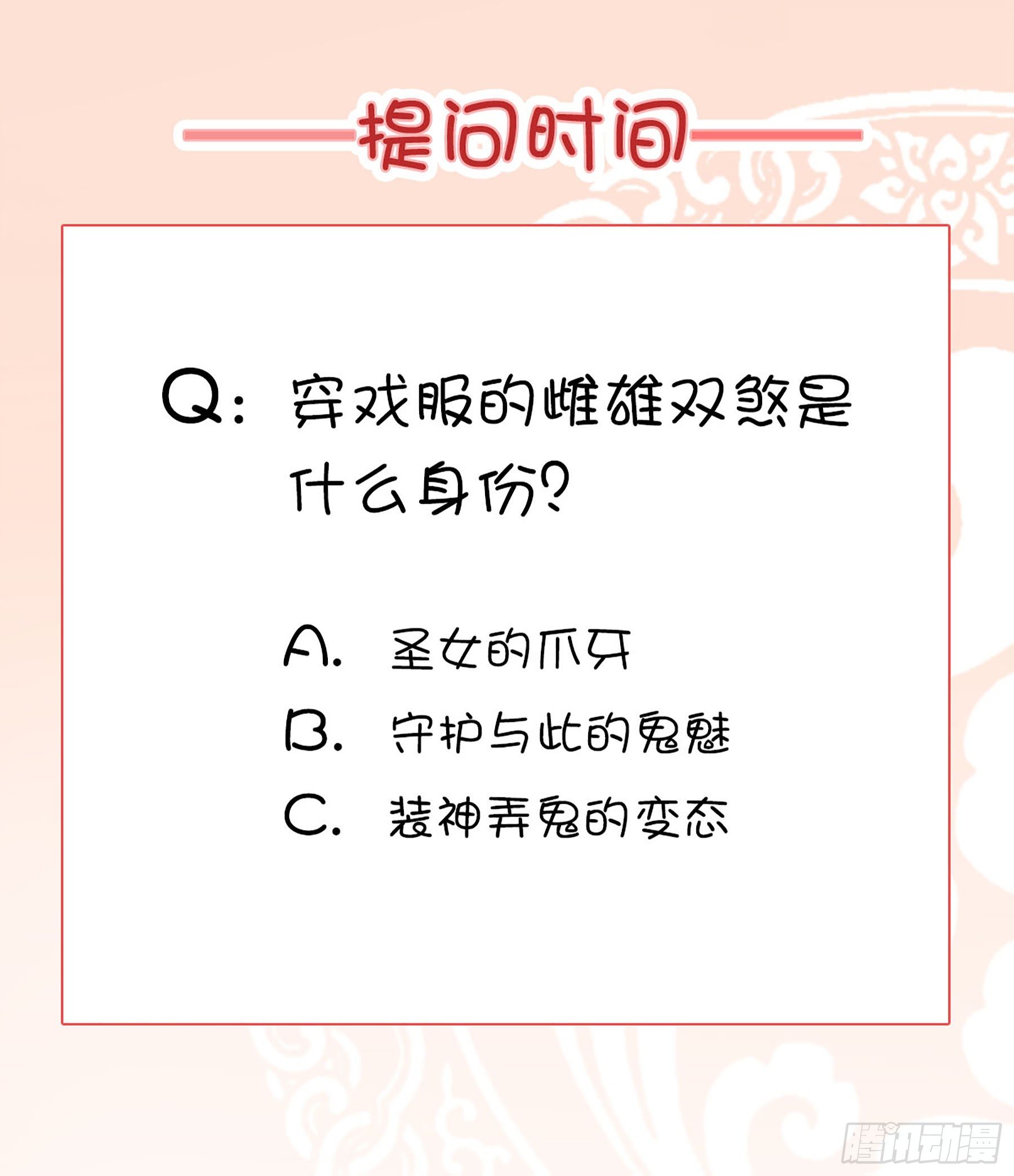 毒妃在上，邪王在下（惹到他了） - 雌雄雙煞 - 3