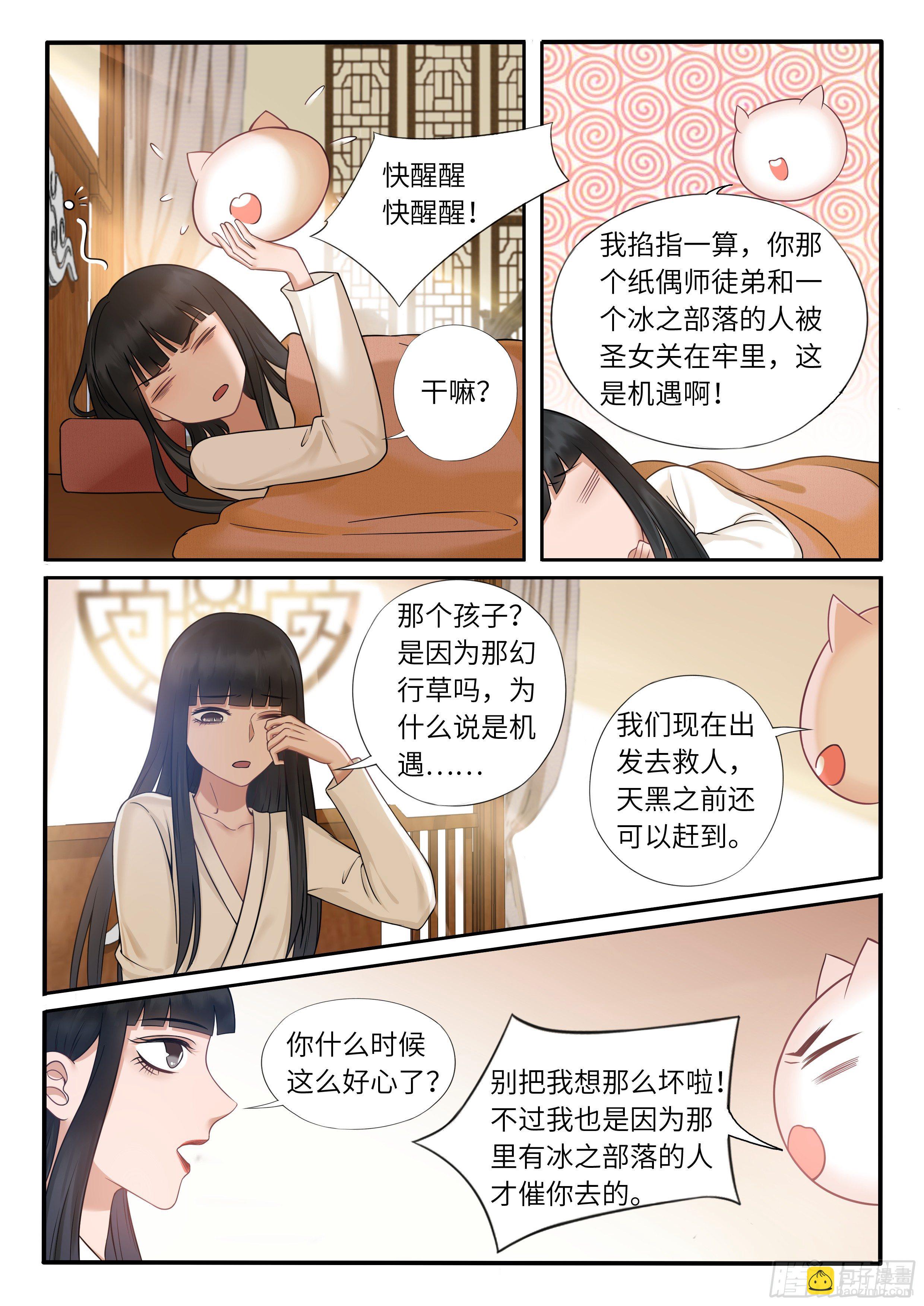 雌雄双煞-第22话