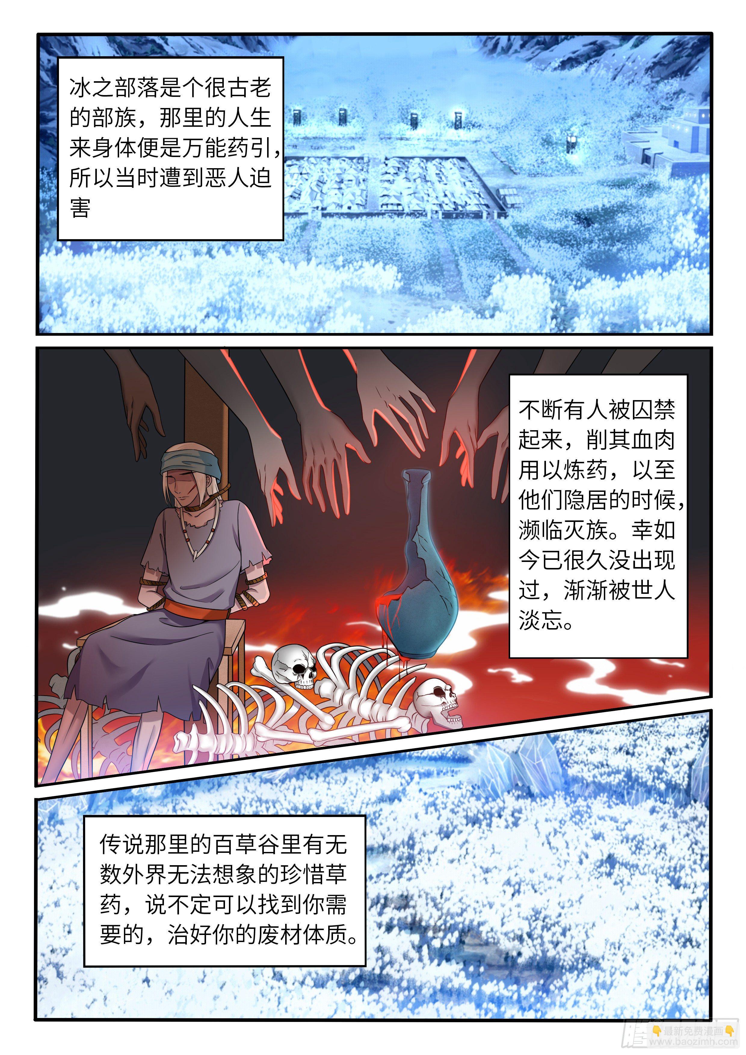 雌雄双煞-第22话