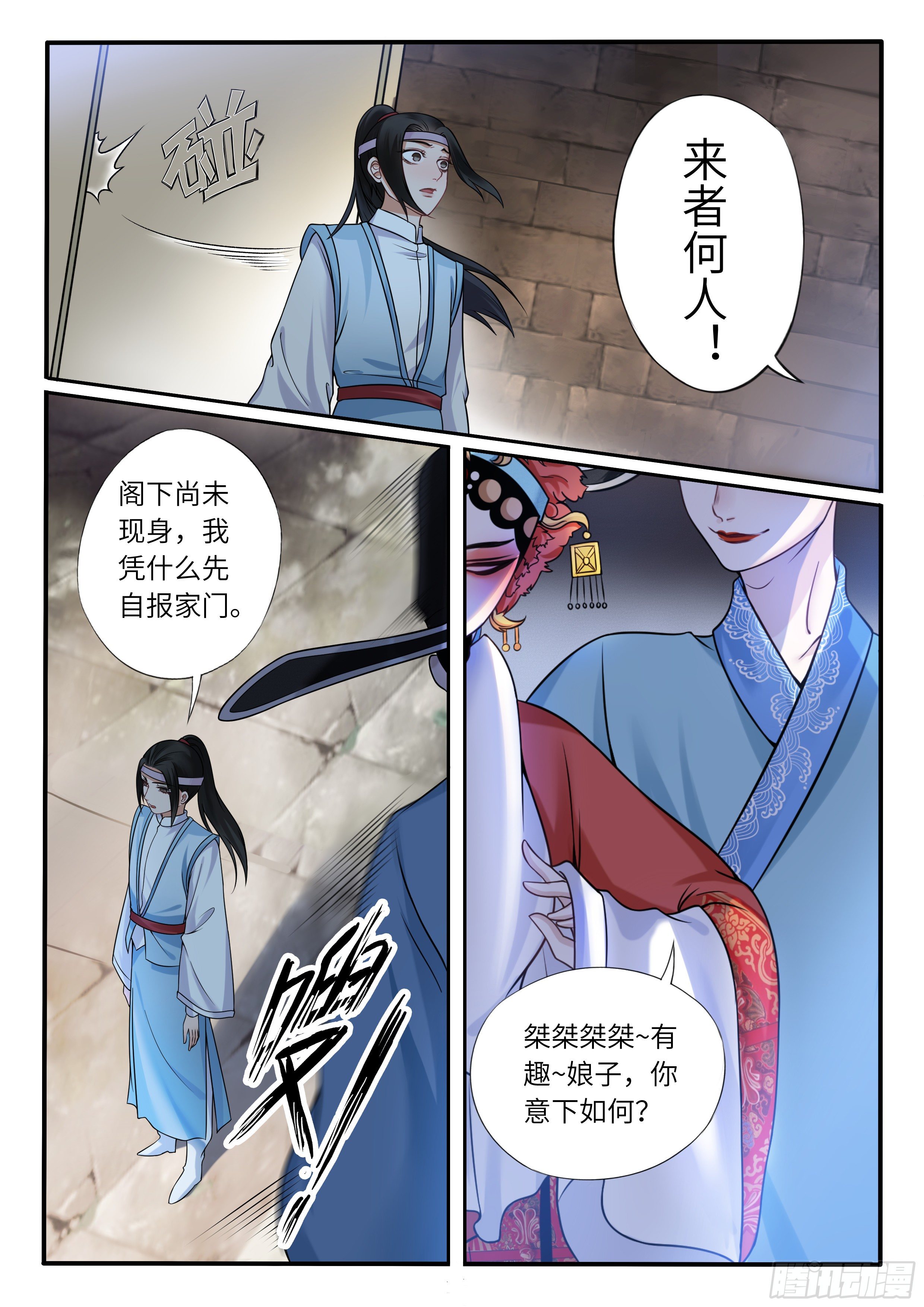 雌雄双煞-第22话