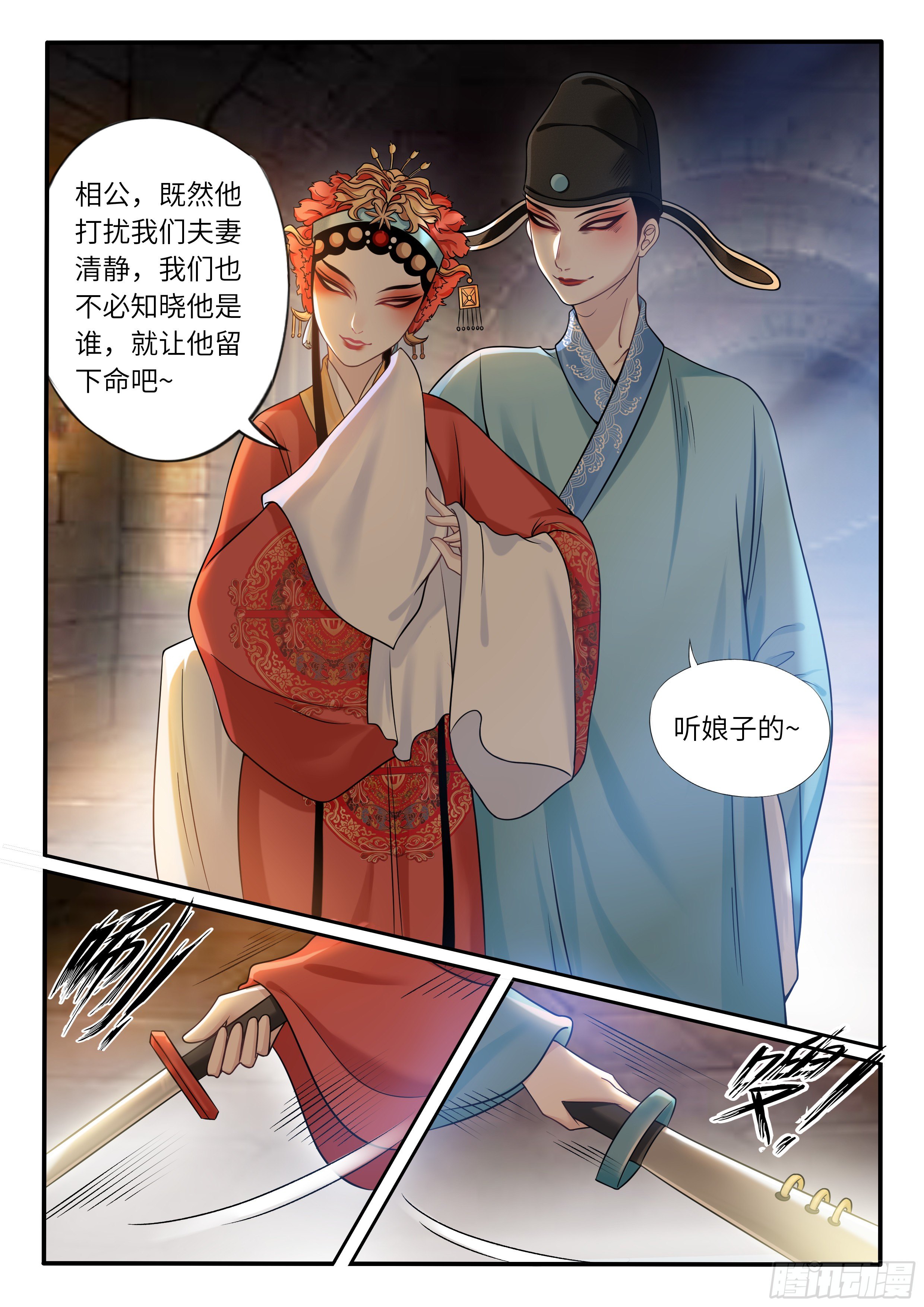 雌雄双煞-第22话