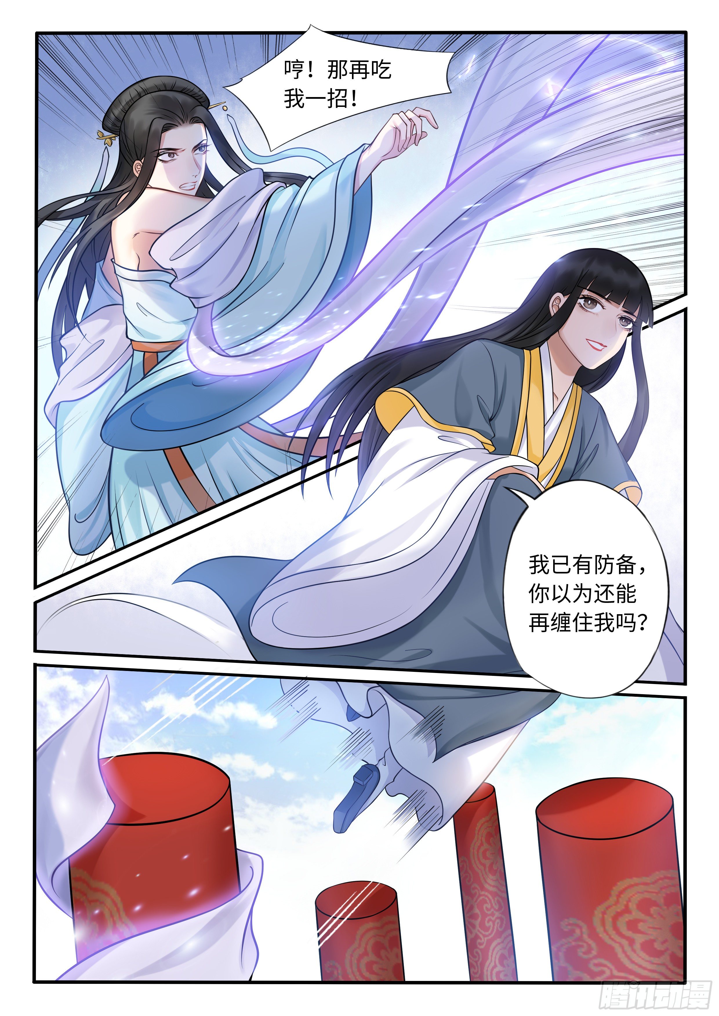 奇怪的左天师-第30话