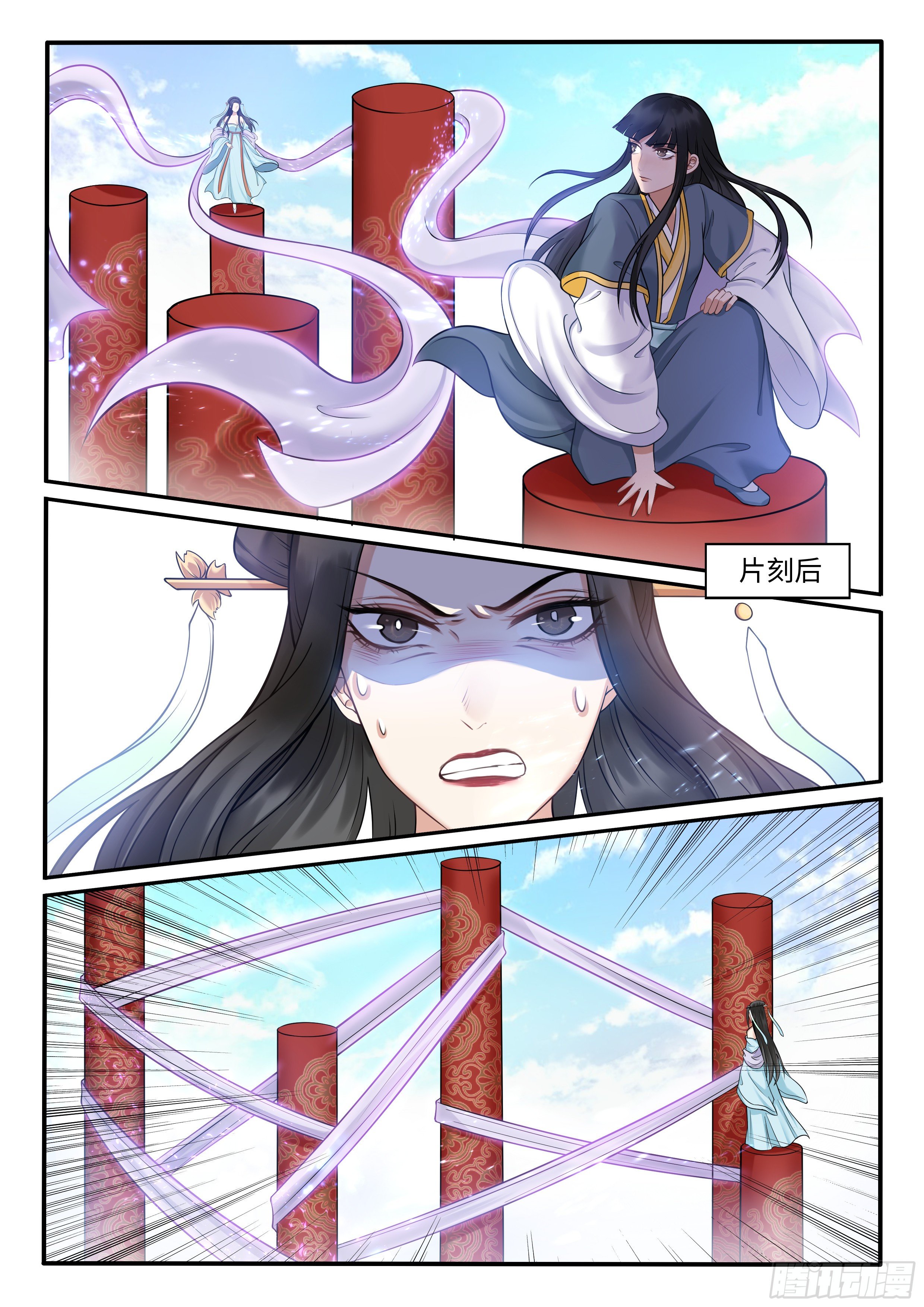 奇怪的左天师-第30话