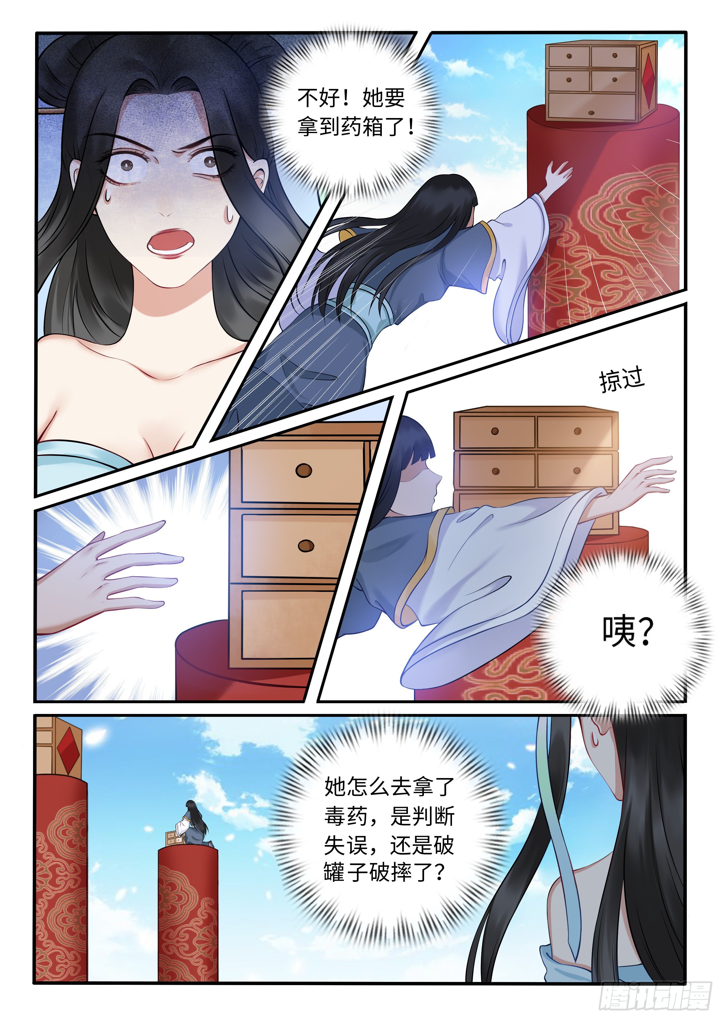 奇怪的左天师-第30话