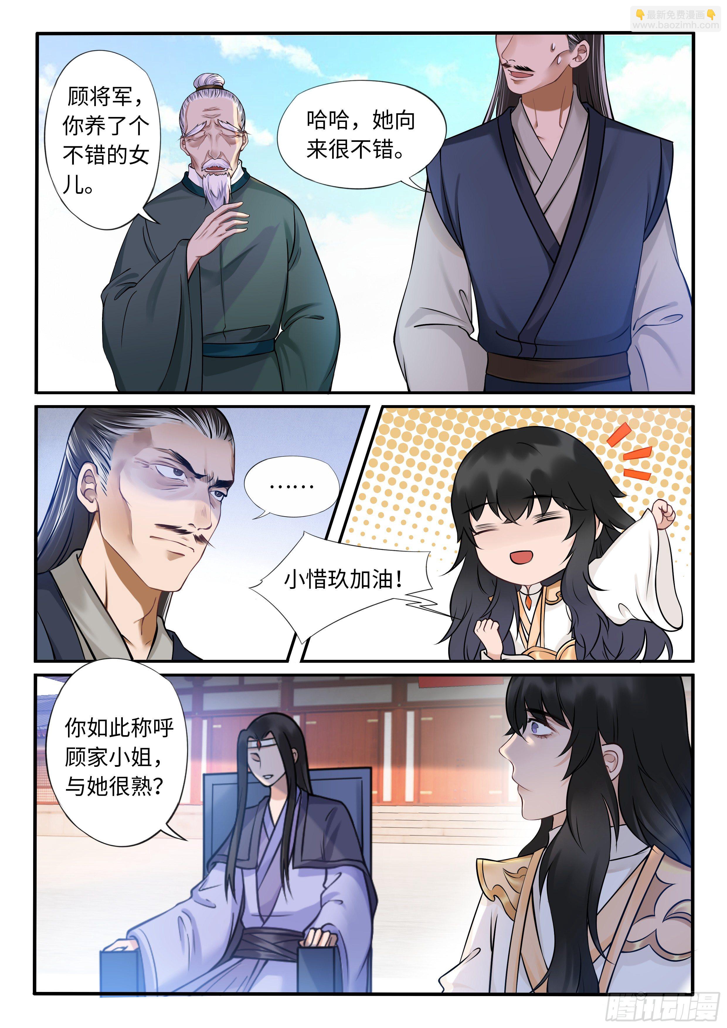 奇怪的左天师-第30话