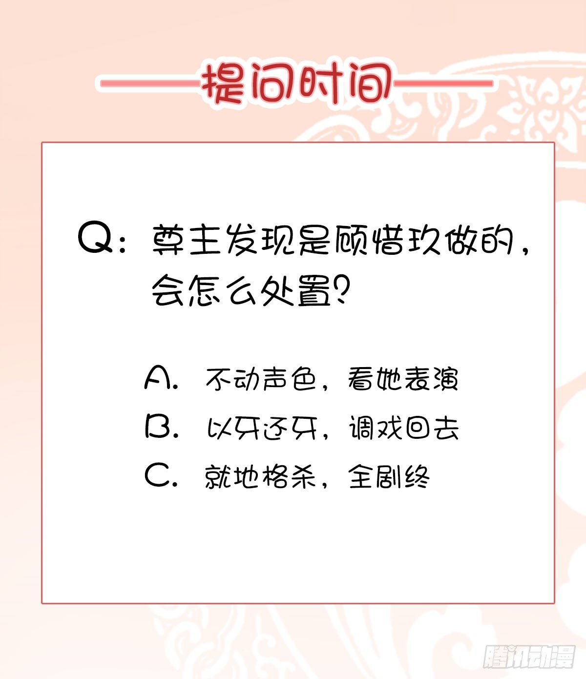 惹到大人物了-第4话