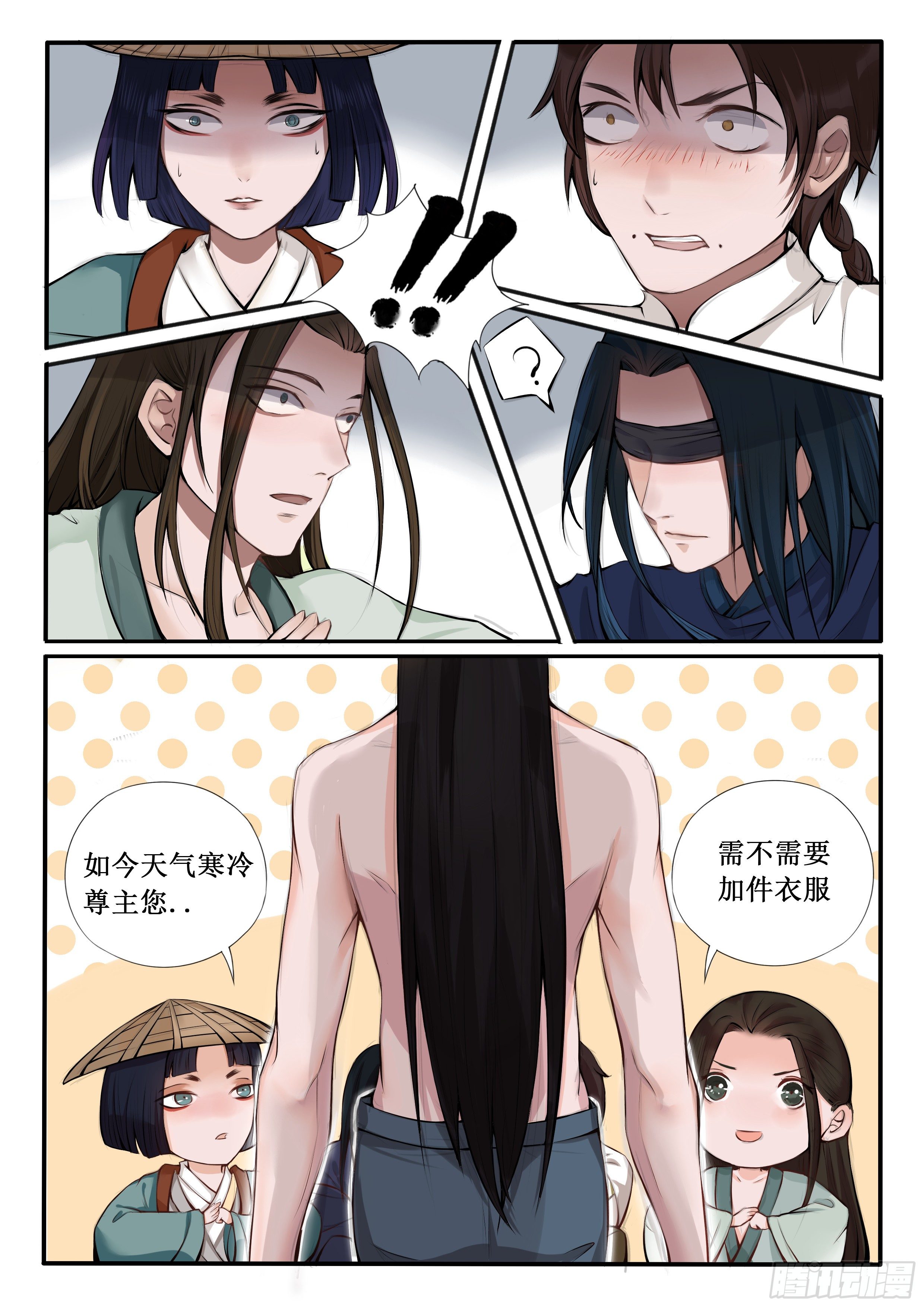 惹到大人物了-第4话