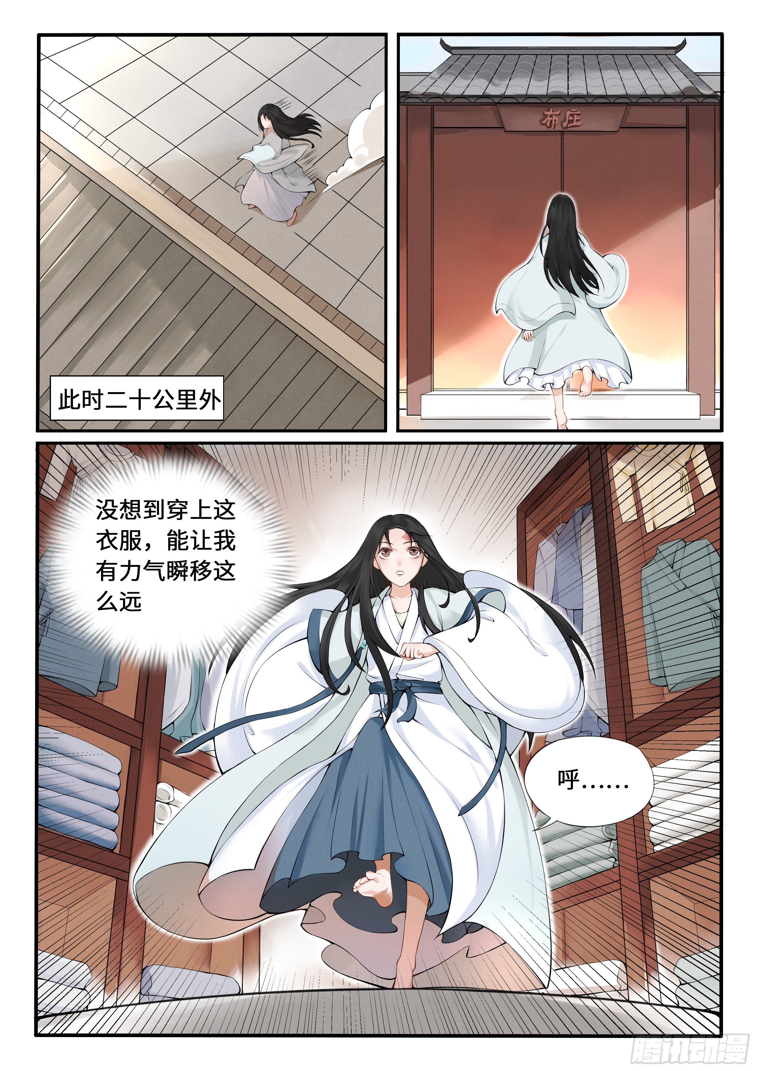 惹到大人物了-第4话