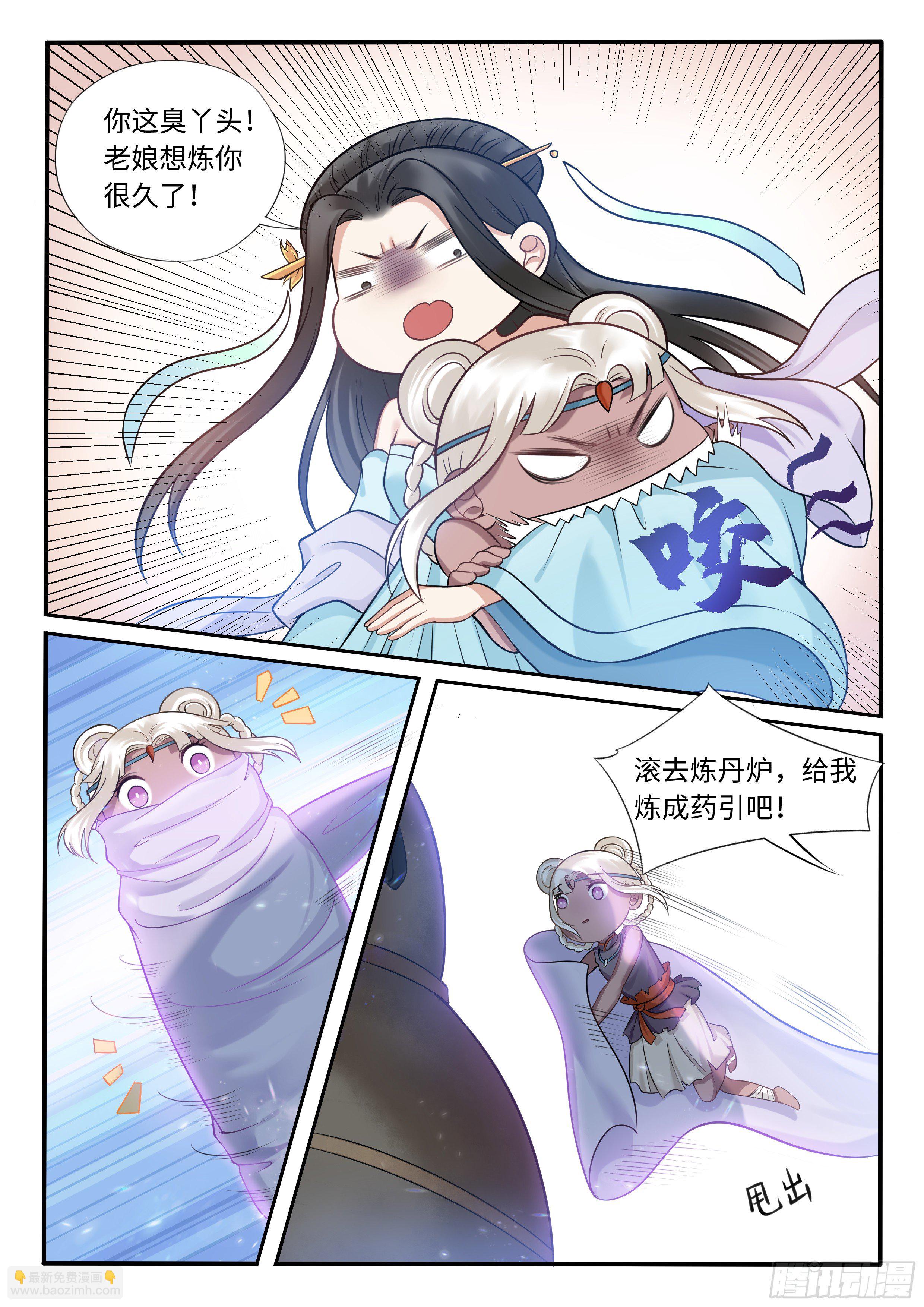 圣女疯了-第32话