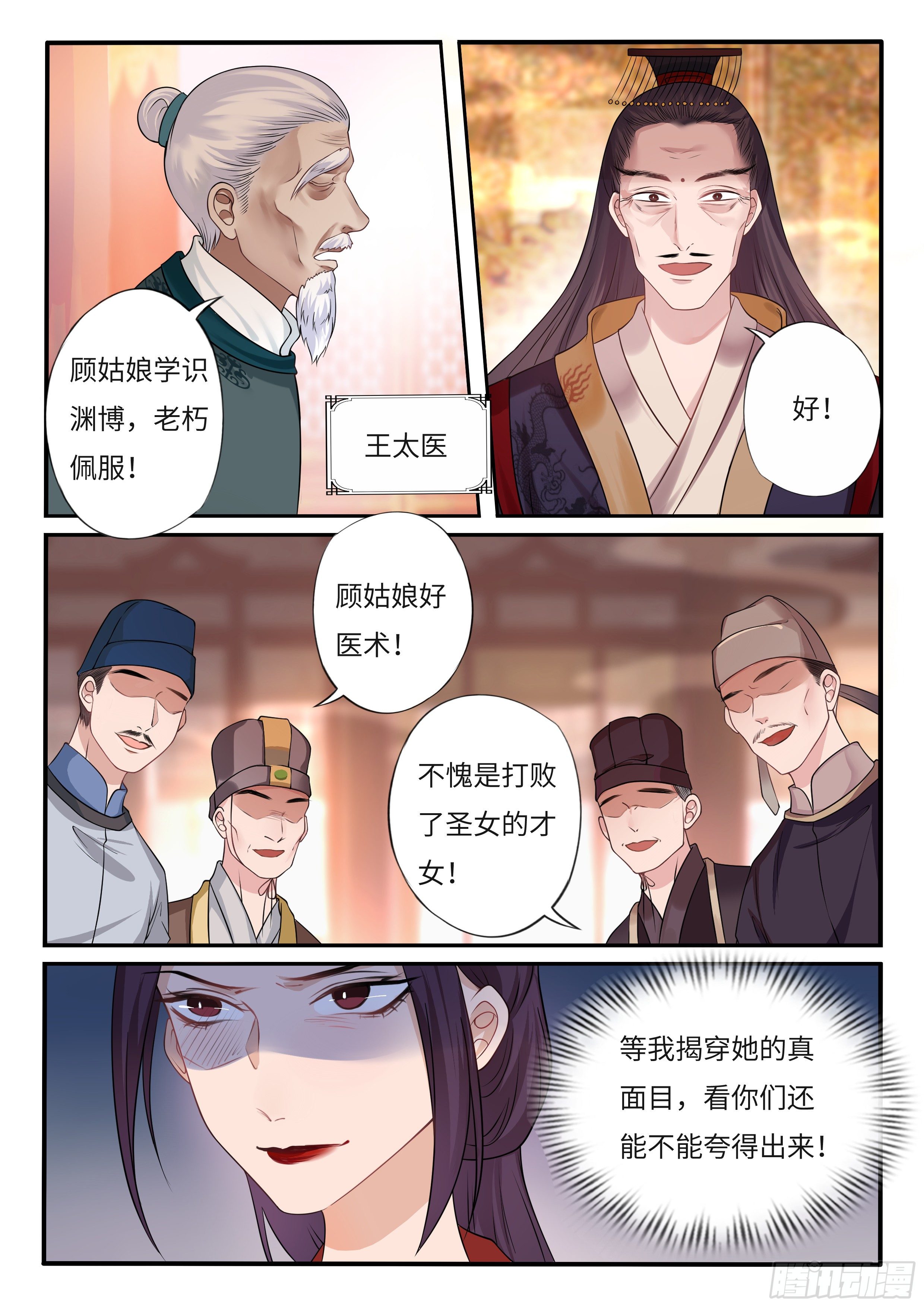 终被揭发的凶手-第36话