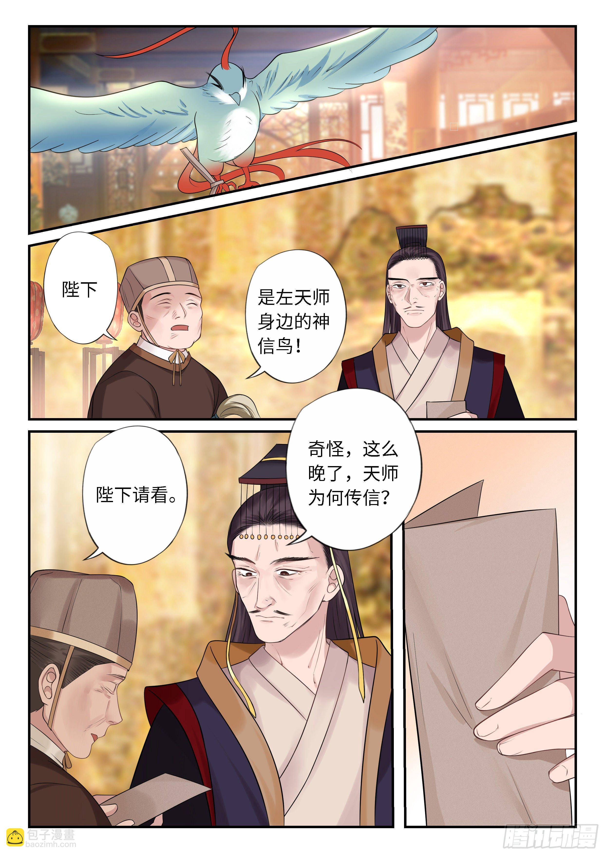 猎奇的修炼方法-第38话