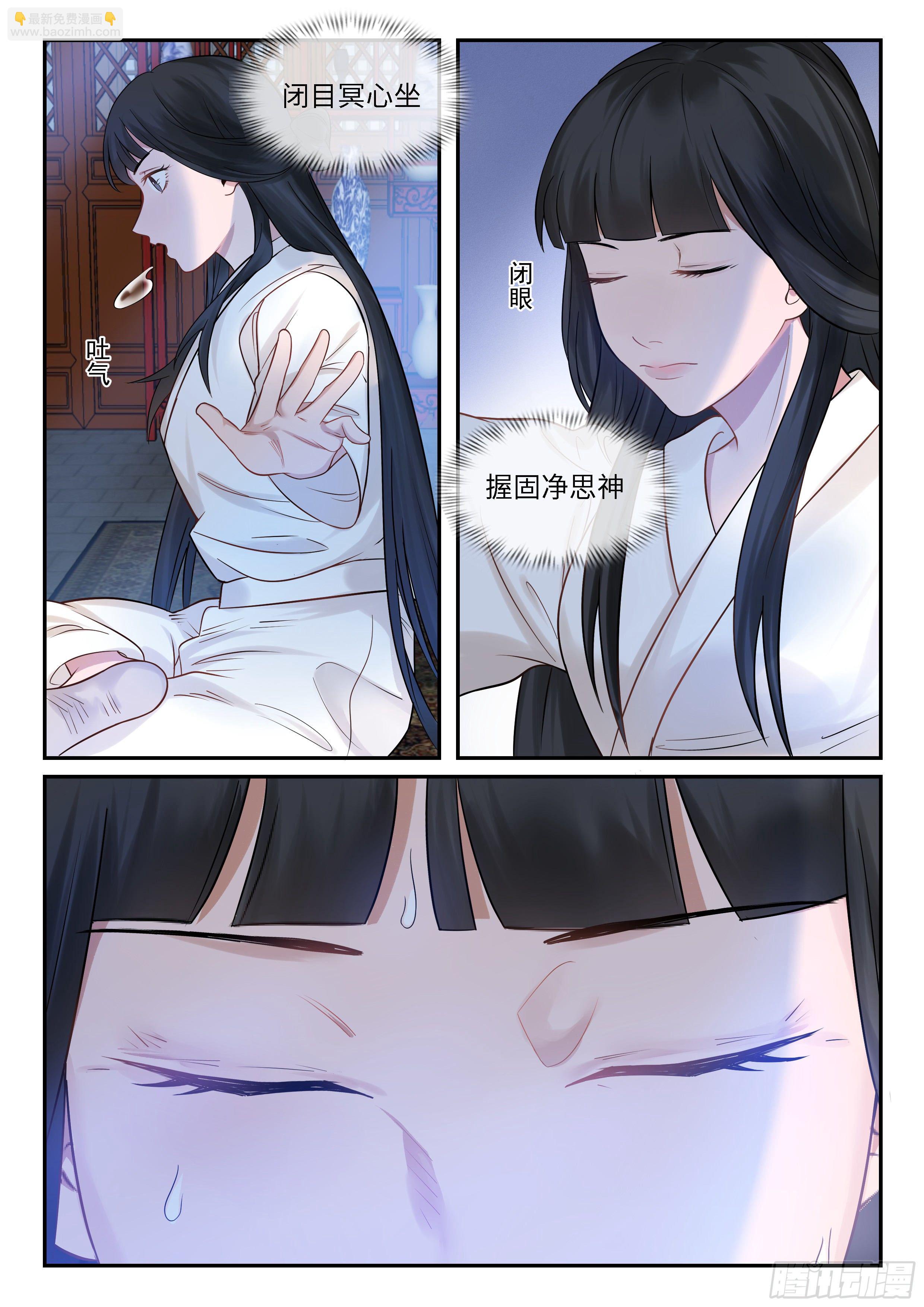 猎奇的修炼方法-第38话