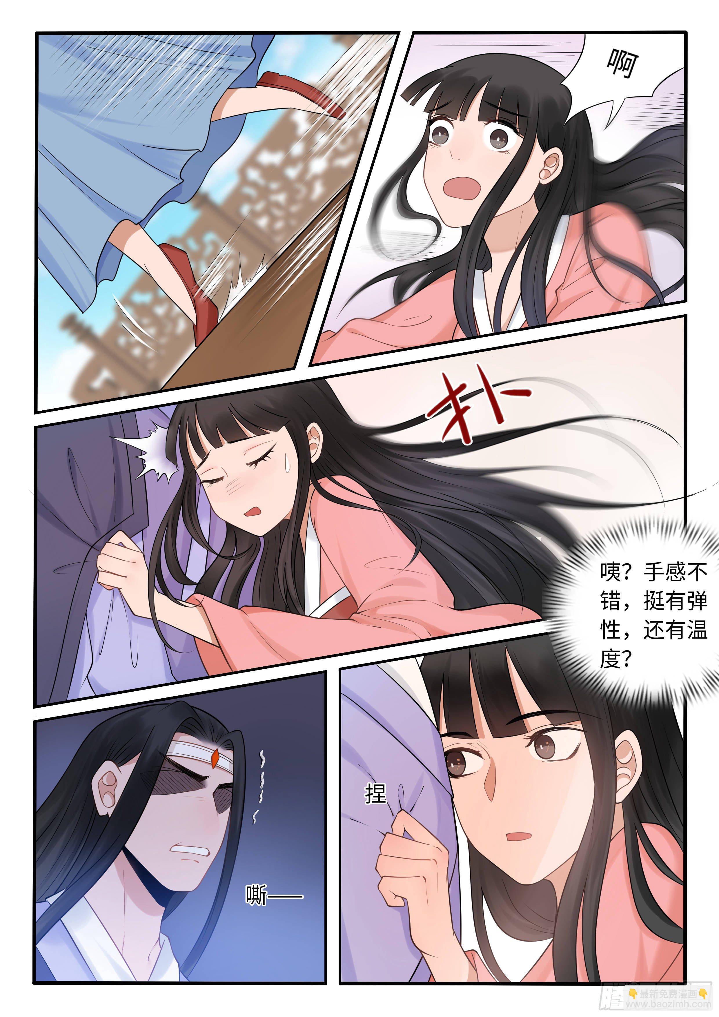 我揪到了什么？！-第42话