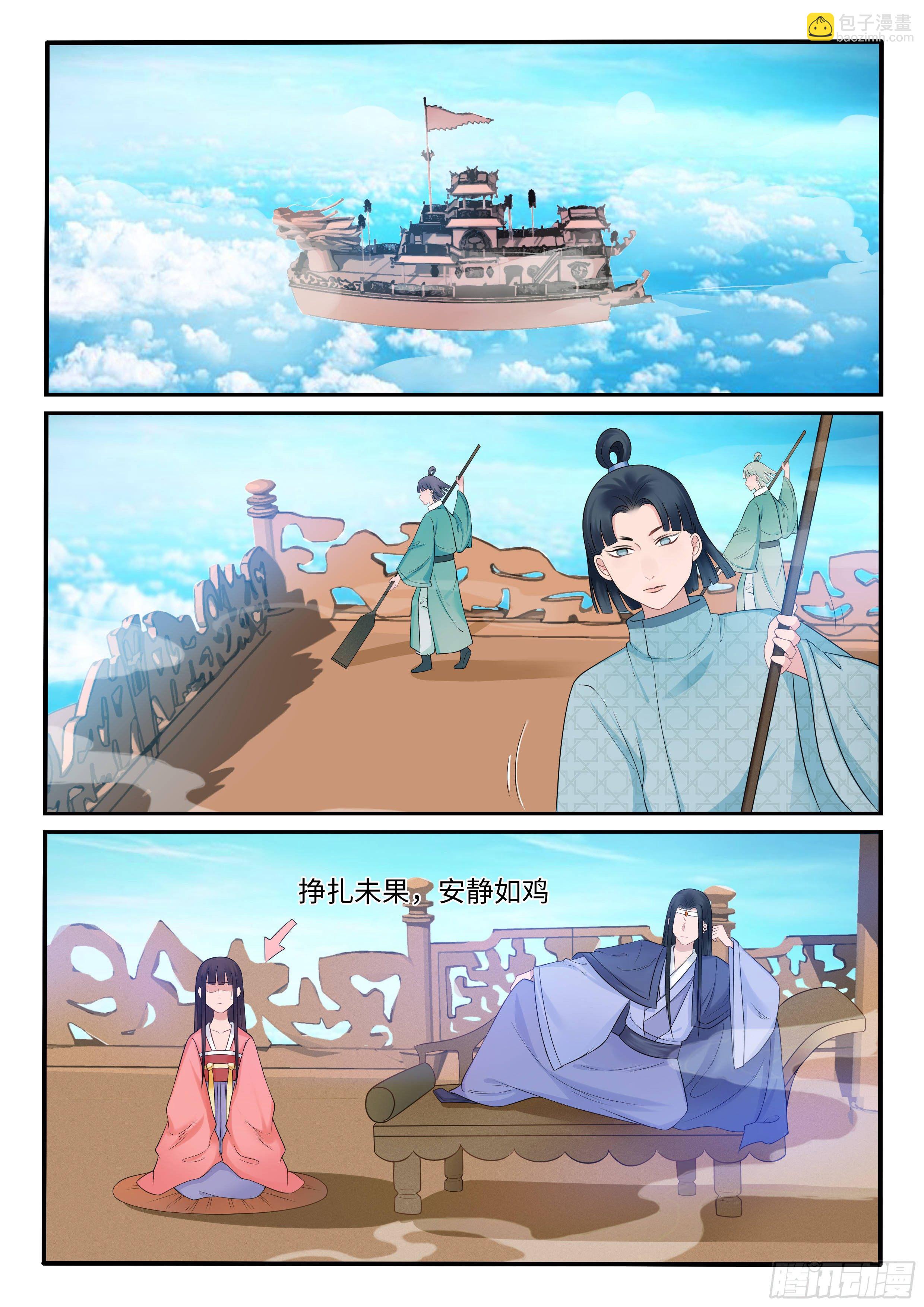 我揪到了什么？！-第42话