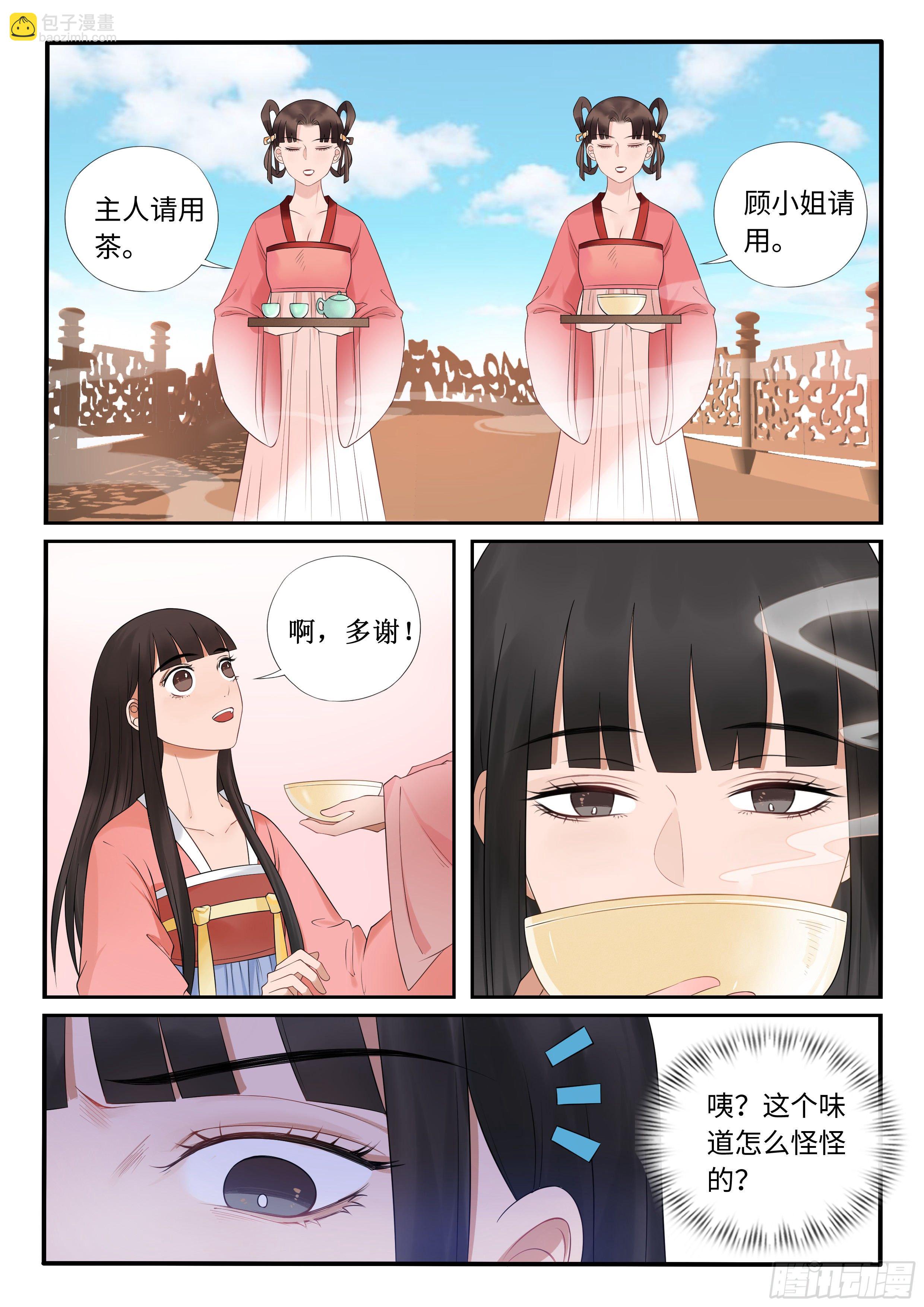 我揪到了什么？！-第42话