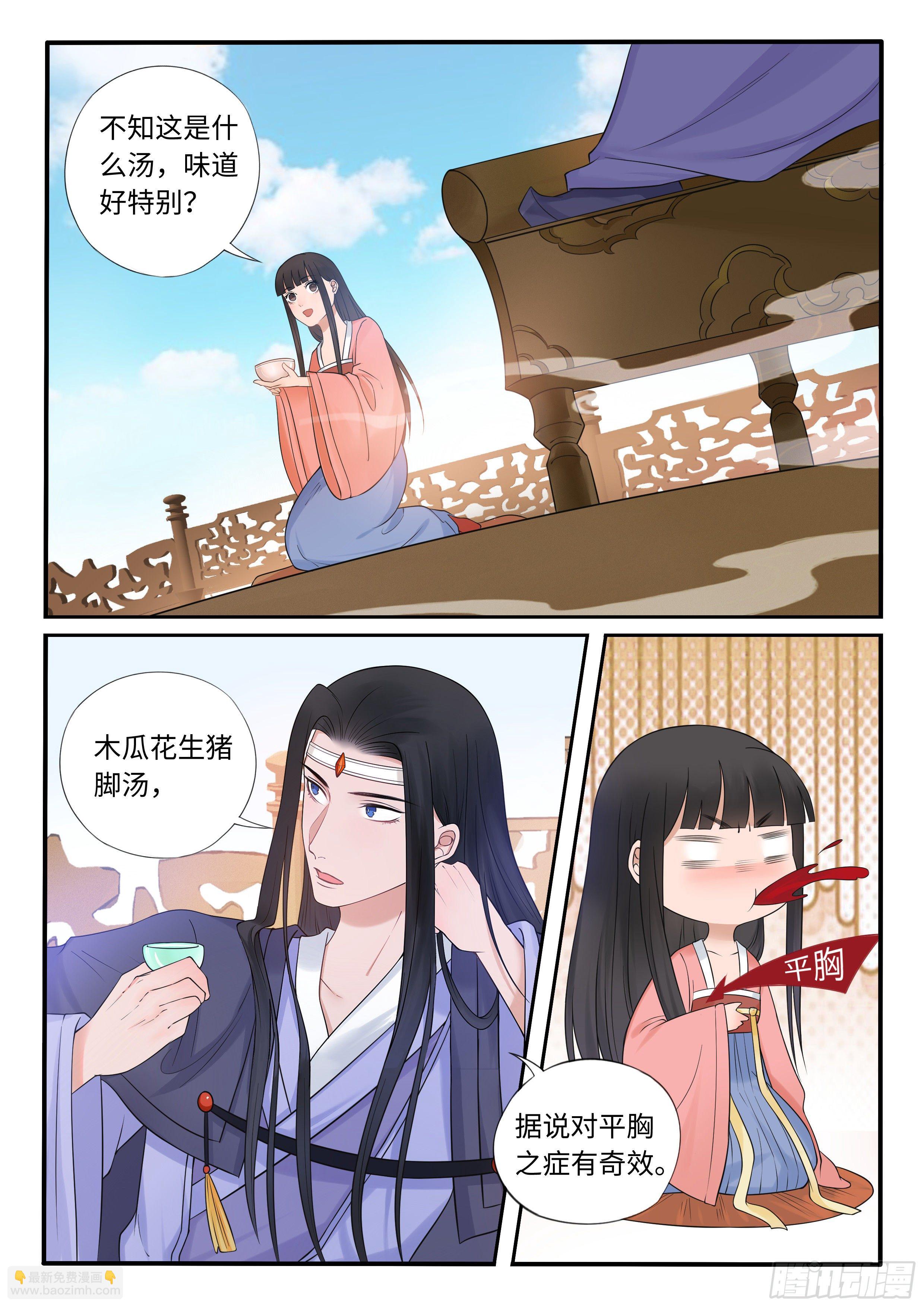 我揪到了什么？！-第42话