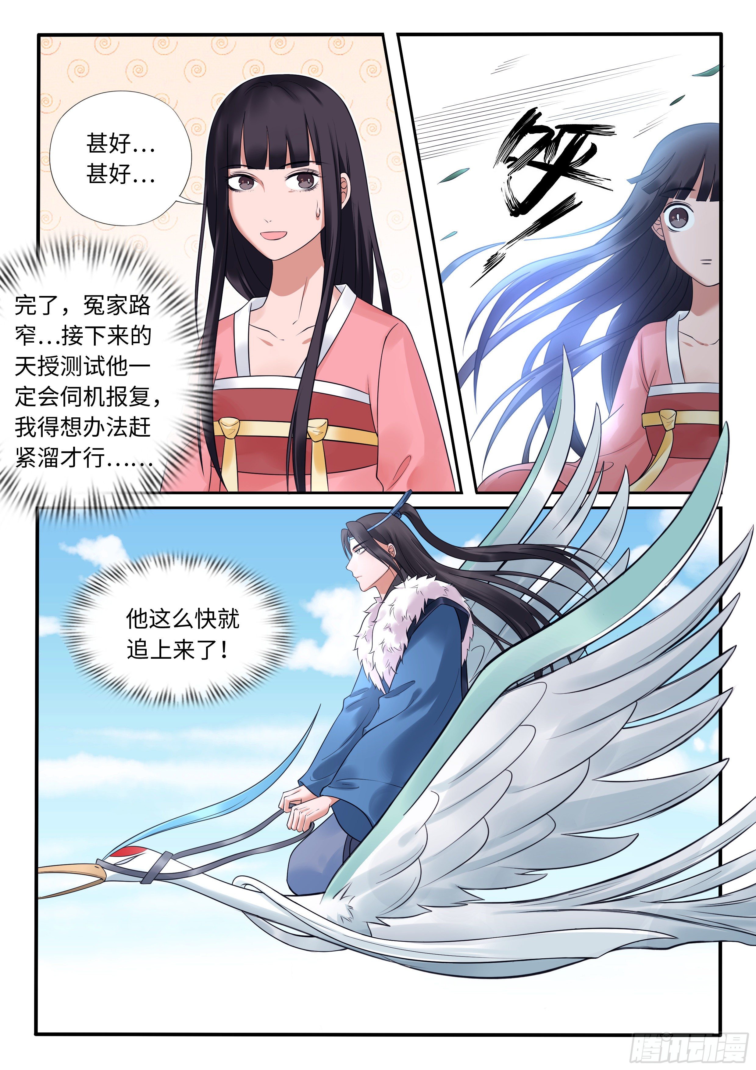 我揪到了什么？！-第42话