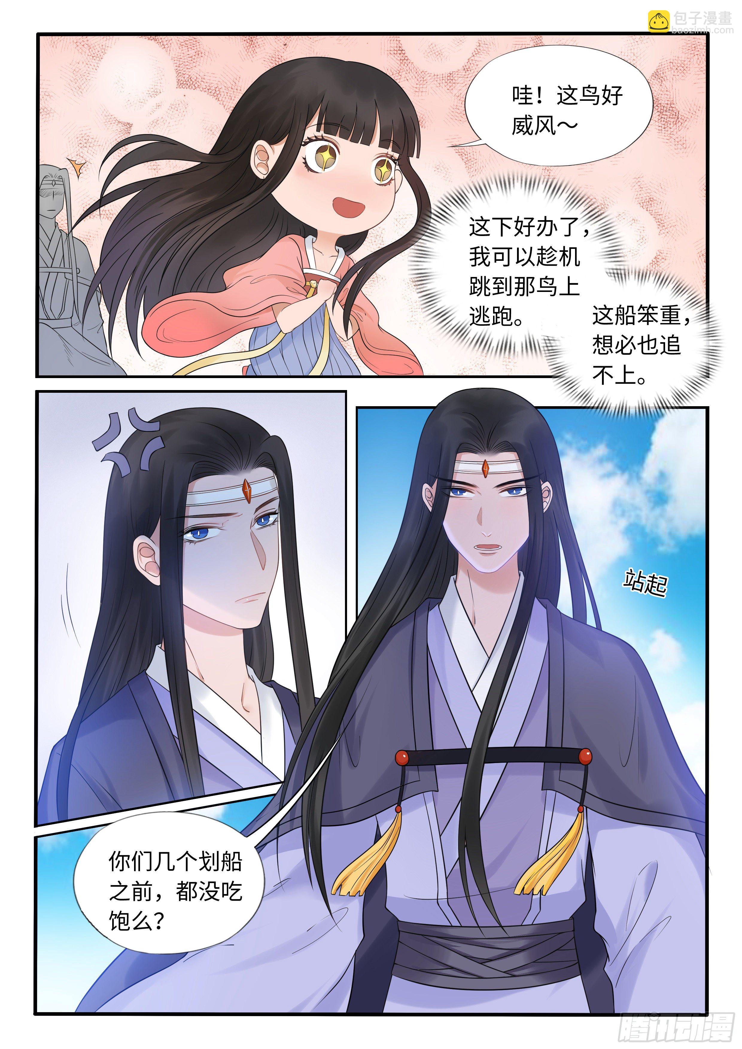 我揪到了什么？！-第42话