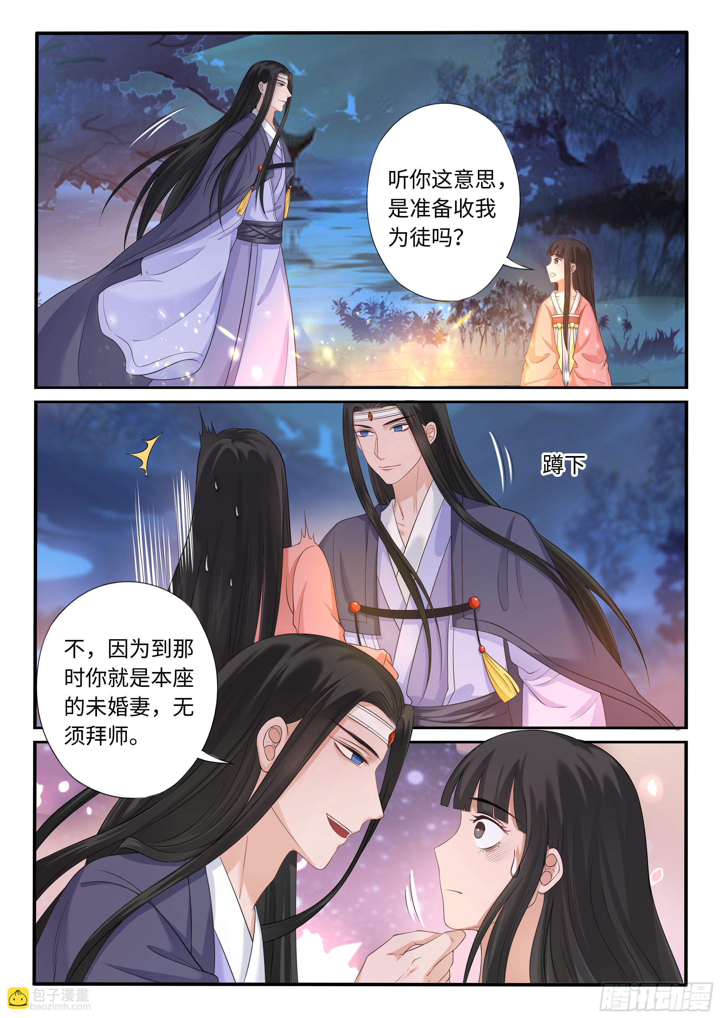 谁是你的未婚妻？-第44话