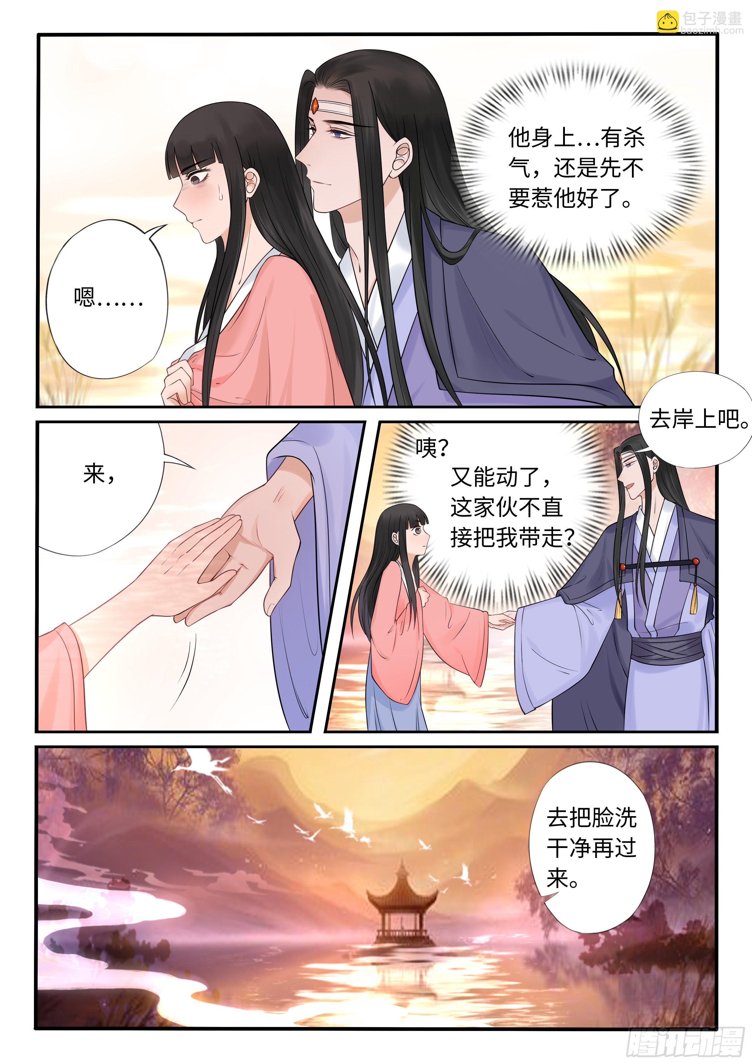 谁是你的未婚妻？-第44话