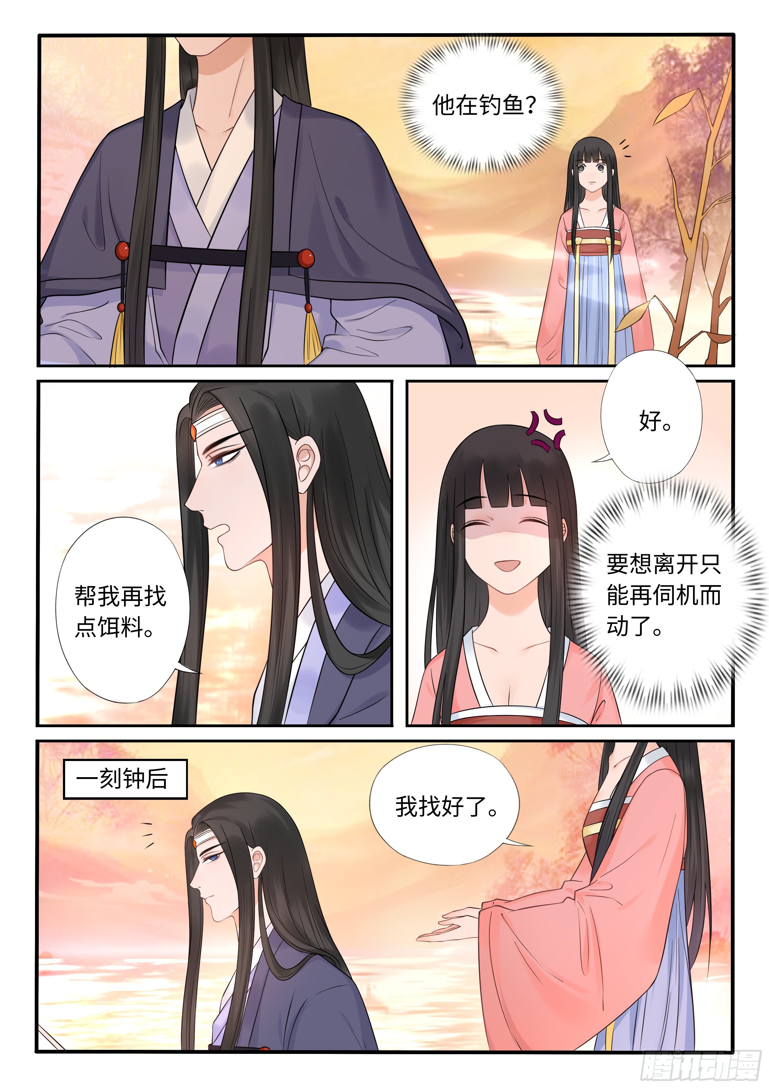 谁是你的未婚妻？-第44话