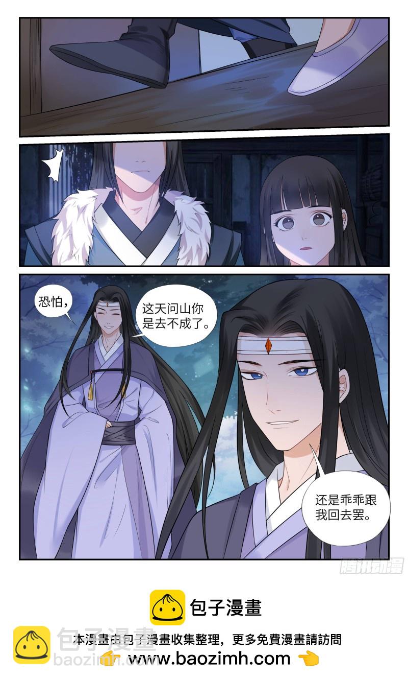 毒妃在上，邪王在下（惹到他了） - 三人修罗场 - 3