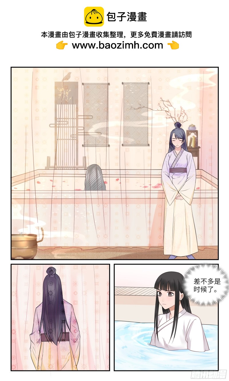 毒妃在上，邪王在下（惹到他了） - 三人修罗场 - 2