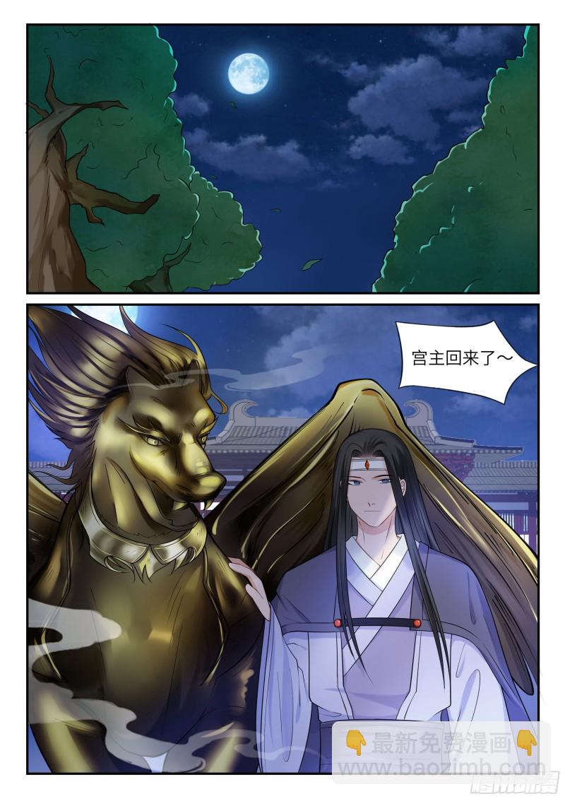 毒妃在上，邪王在下（惹到他了） - 三人修罗场 - 3