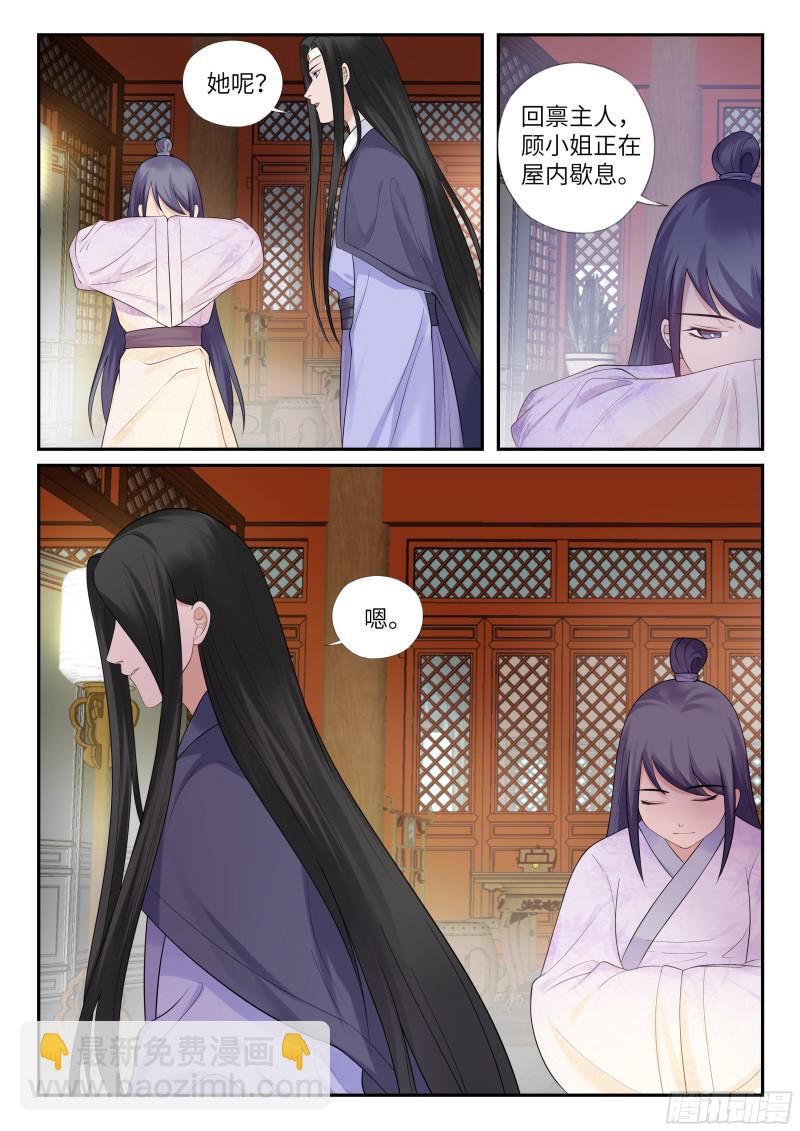 毒妃在上，邪王在下（惹到他了） - 三人修罗场 - 1