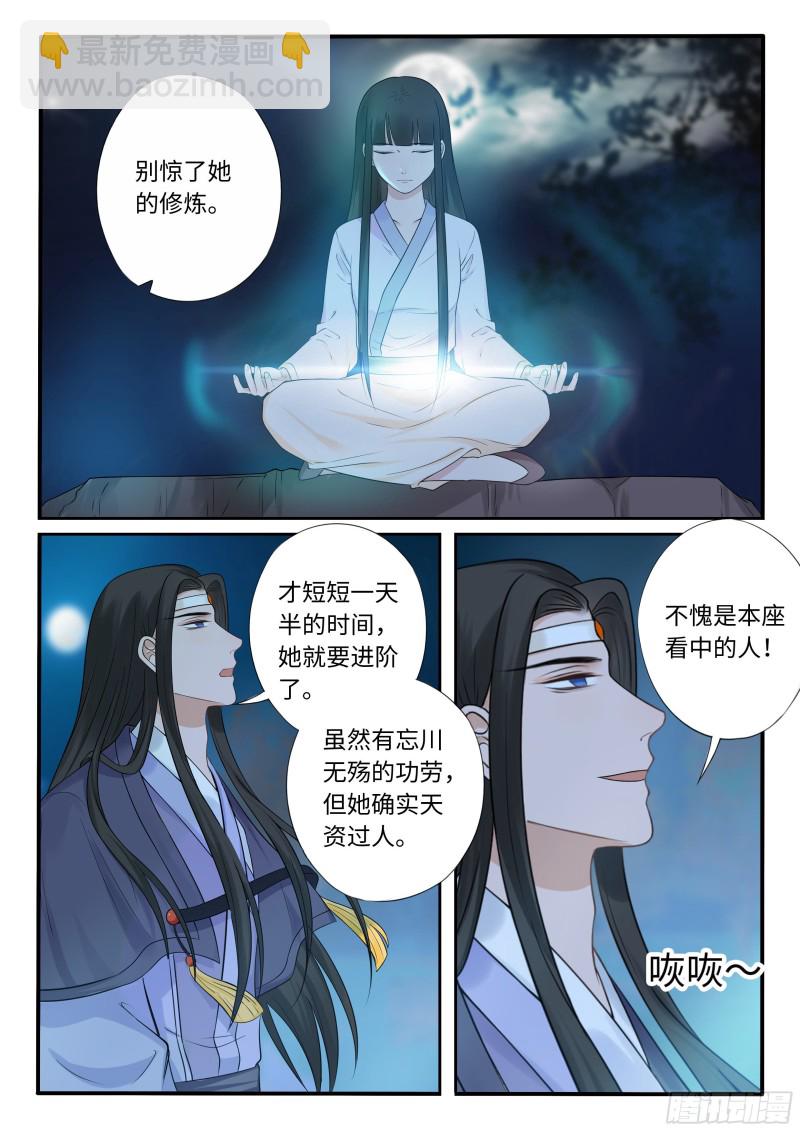 毒妃在上，邪王在下（惹到他了） - 吸毒 - 3