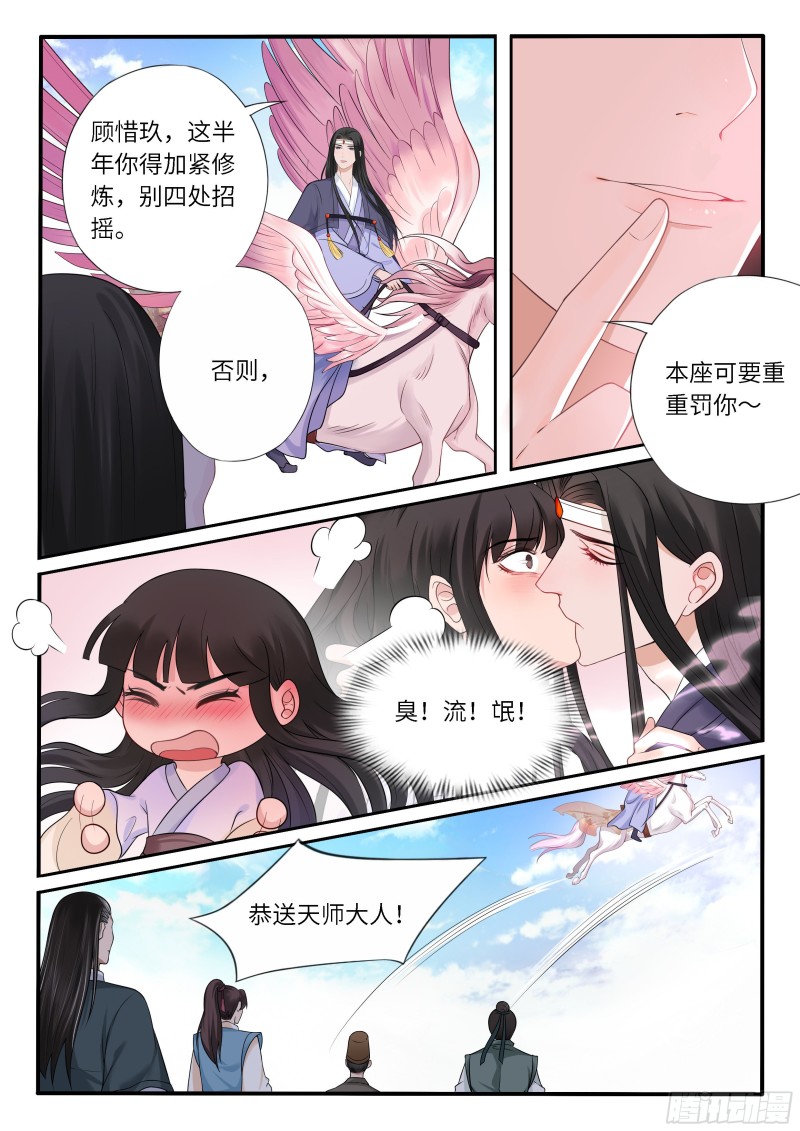 毒妃在上，邪王在下（惹到他了） - 臭流氓 - 1