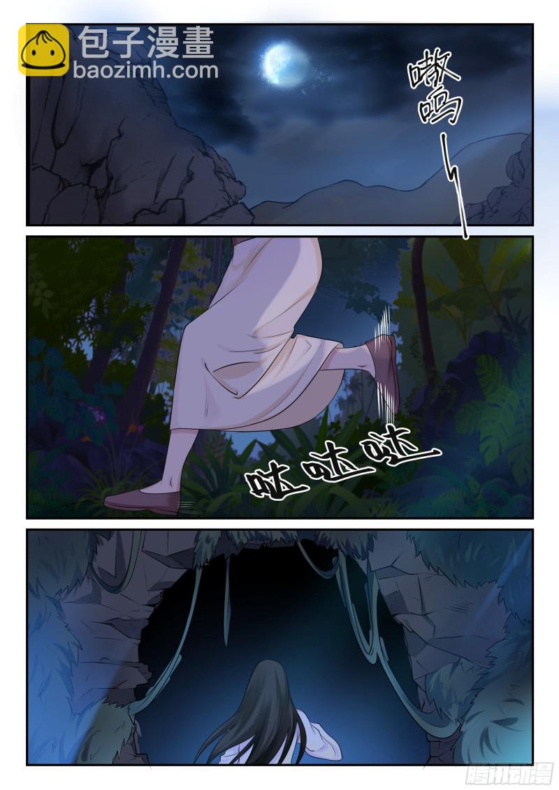 毒妃在上，邪王在下（惹到他了） - 臭流氓 - 2