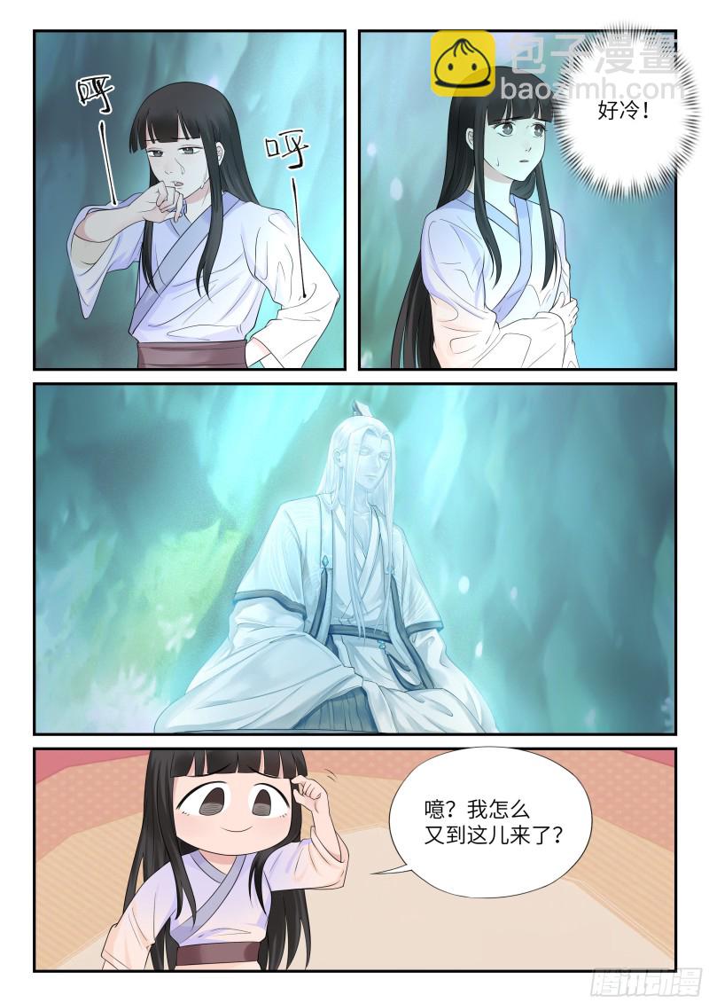 毒妃在上，邪王在下（惹到他了） - 臭流氓 - 3