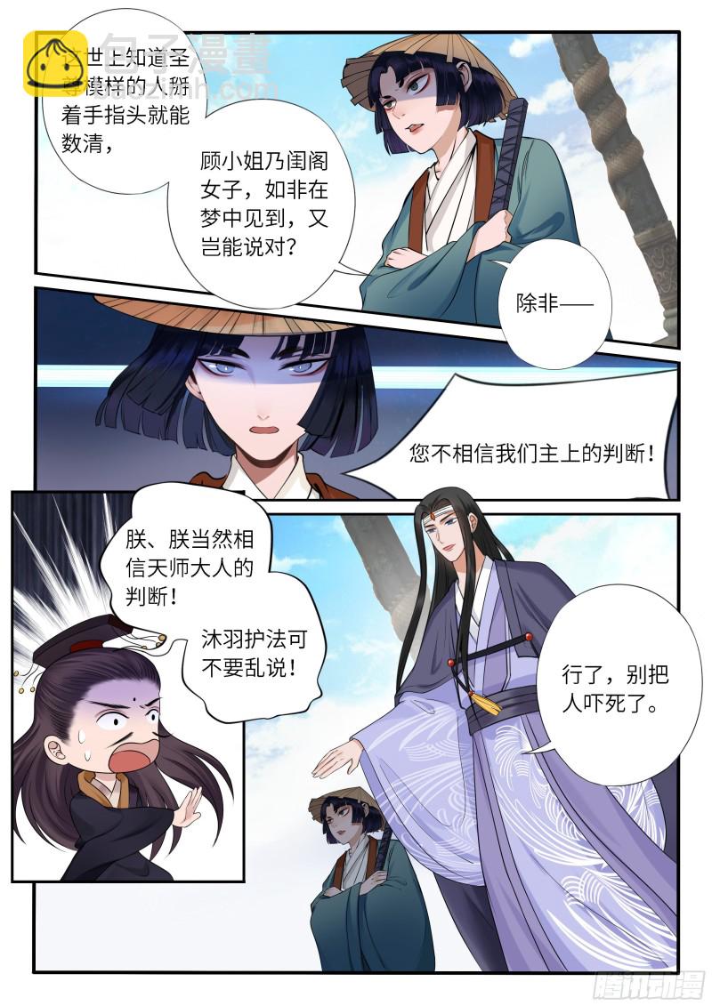 毒妃在上，邪王在下（惹到他了） - 臭流氓 - 1