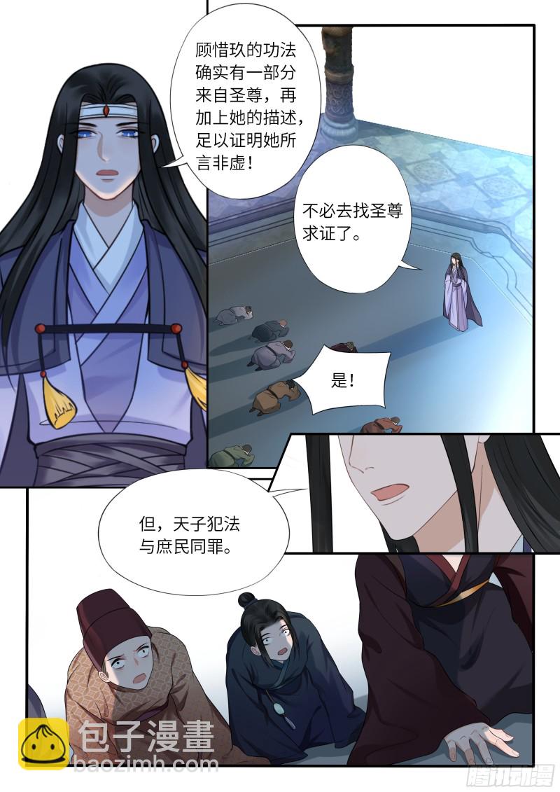 毒妃在上，邪王在下（惹到他了） - 臭流氓 - 2